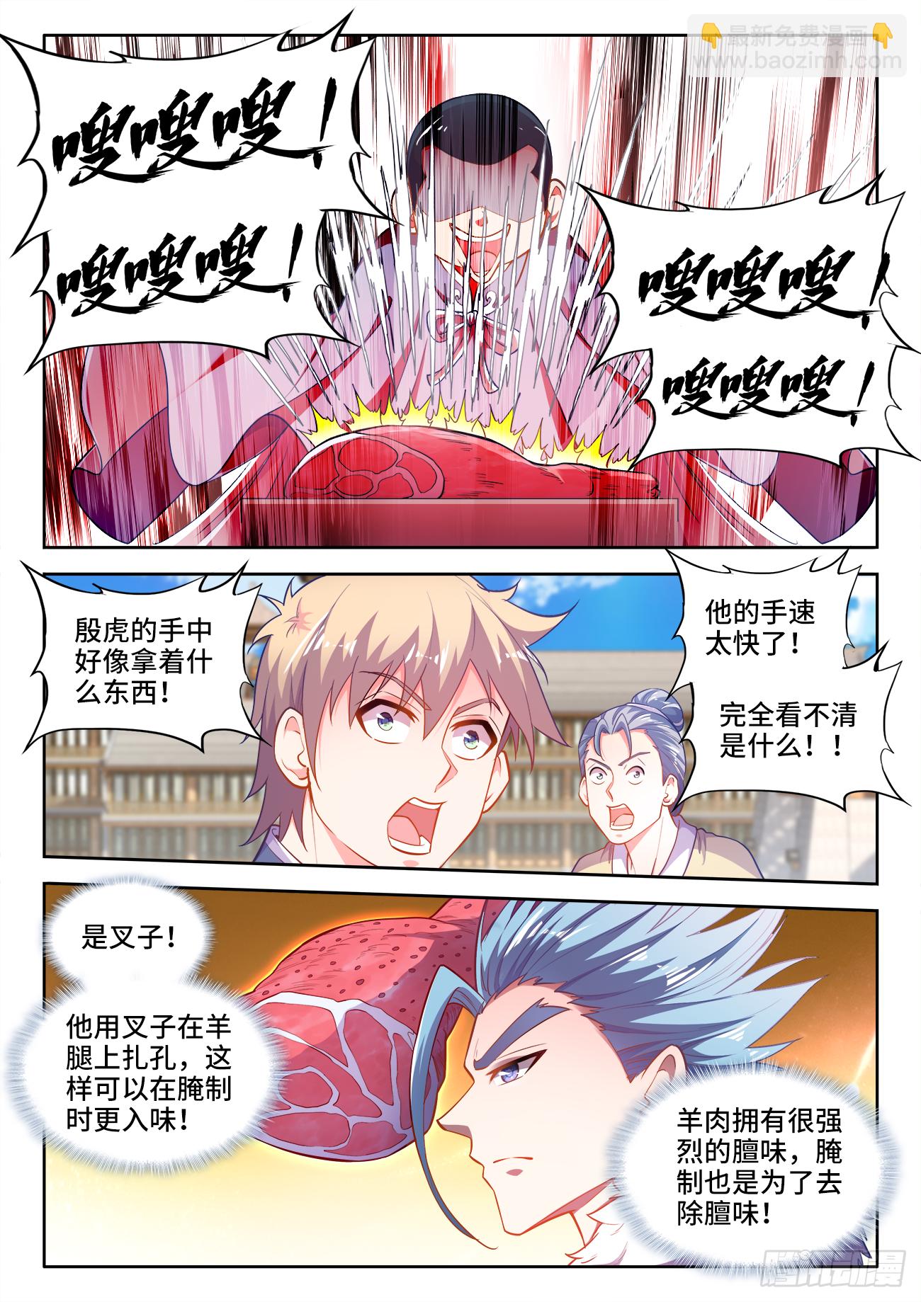 425、仙林主题-第427话