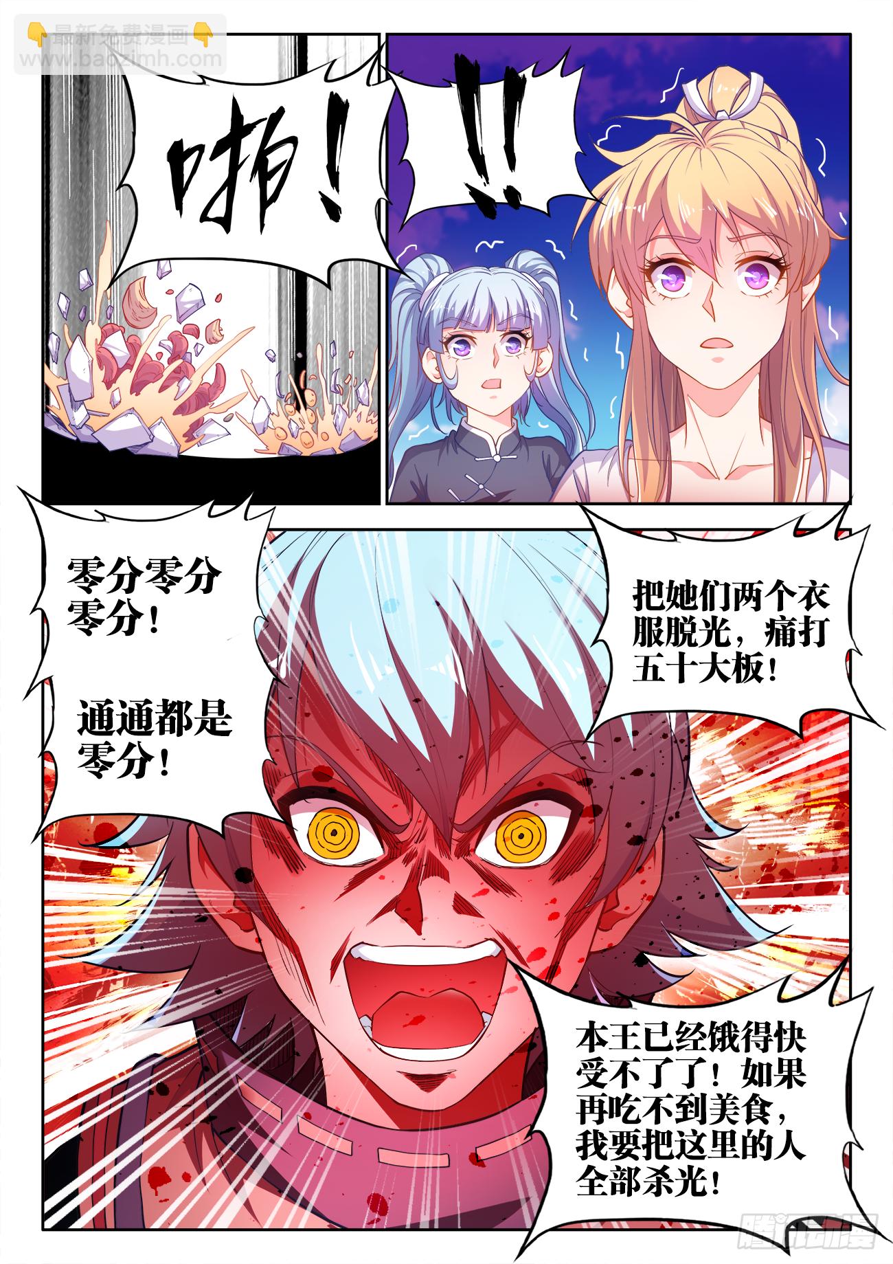 427、翡翠彩蔬卷-第429话
