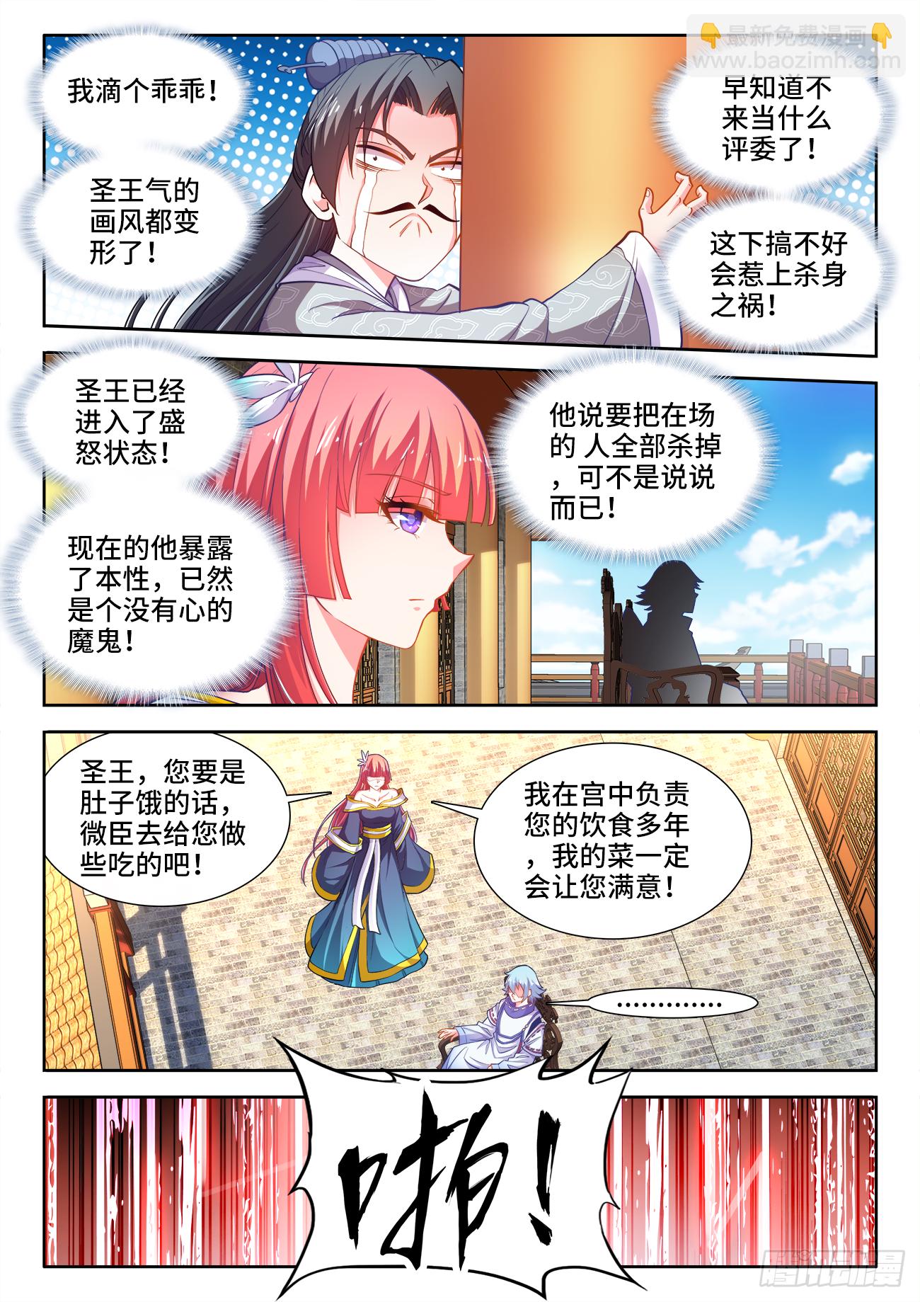 427、翡翠彩蔬卷-第429话
