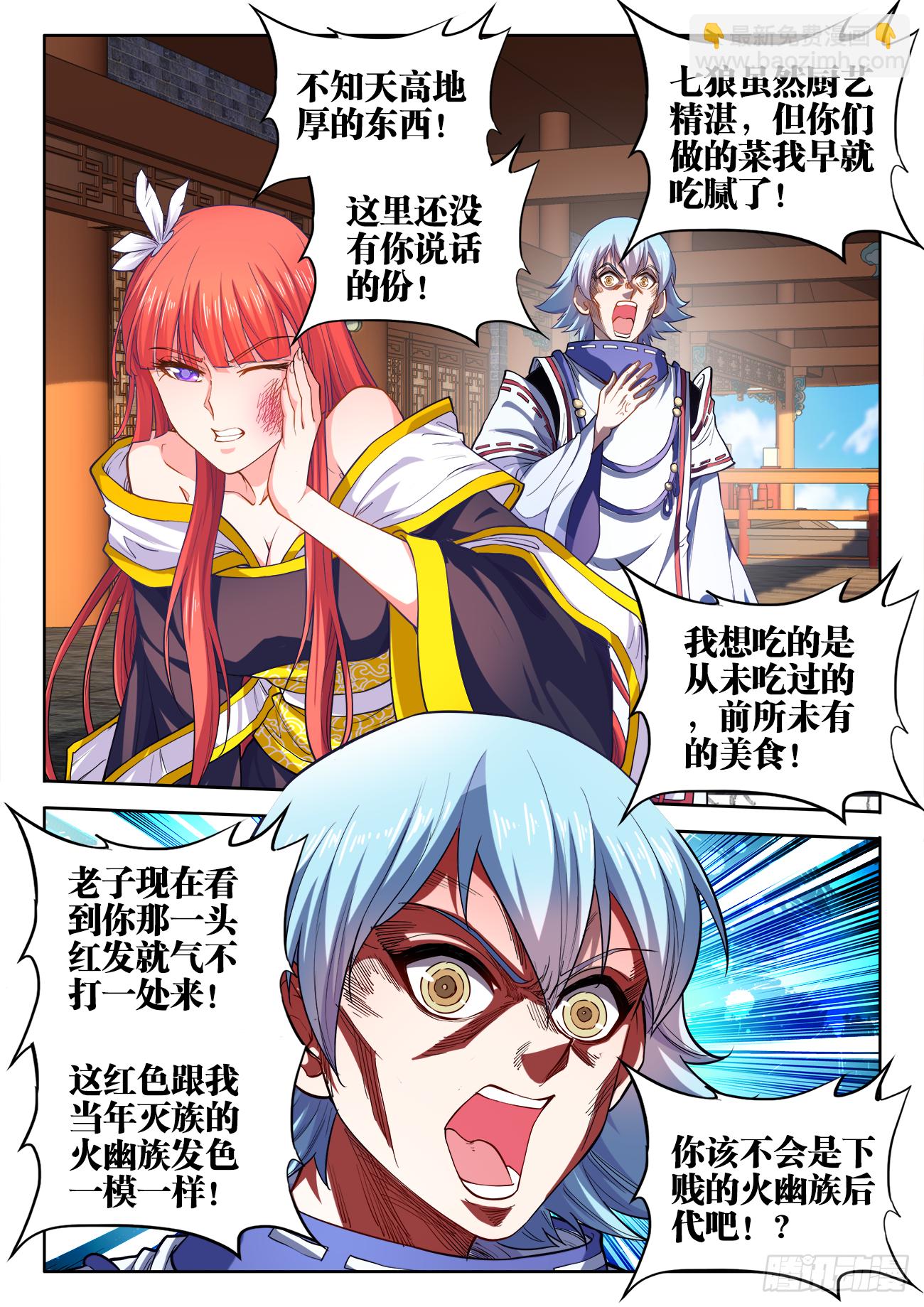 427、翡翠彩蔬卷-第429话
