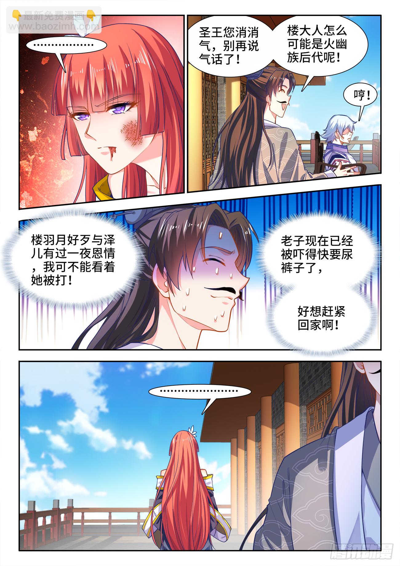 427、翡翠彩蔬卷-第429话