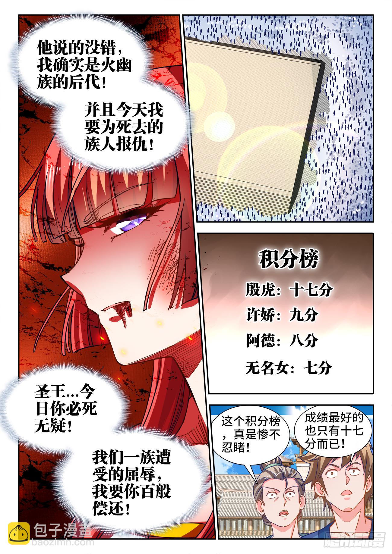 427、翡翠彩蔬卷-第429话