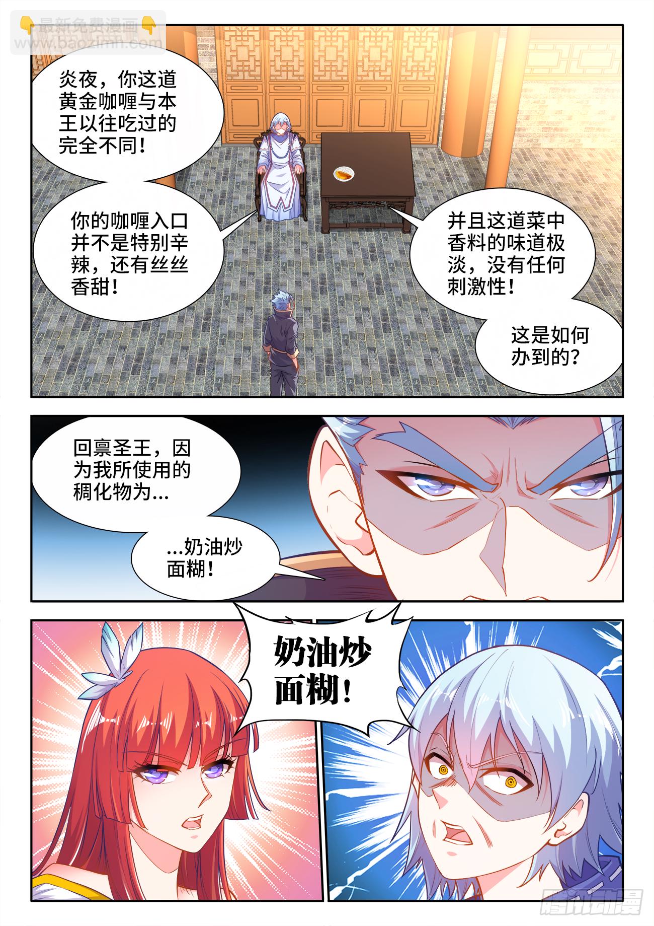 431、还有希望-第433话