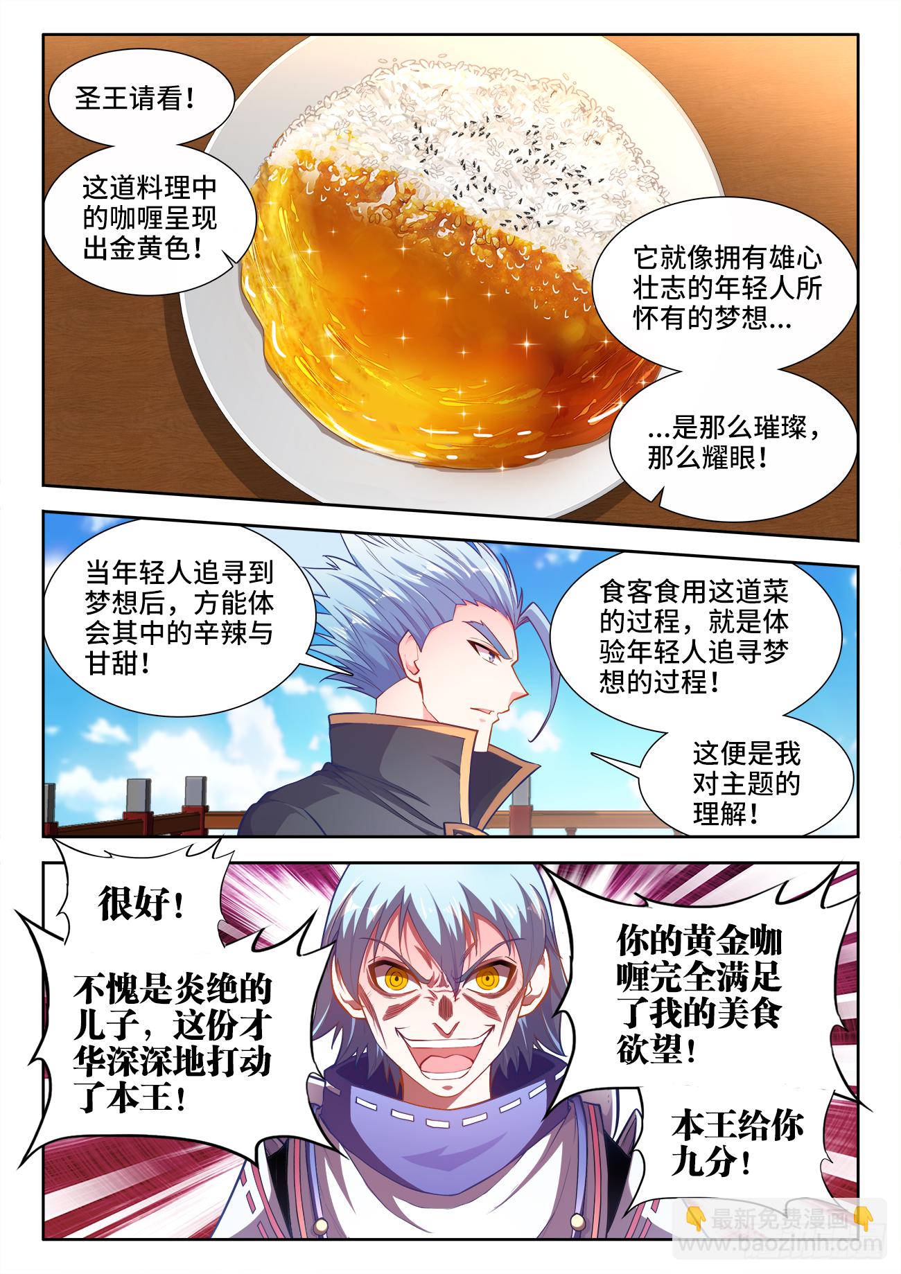 431、还有希望-第433话