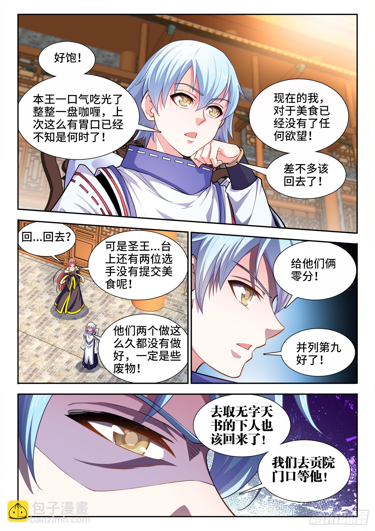 431、还有希望-第433话
