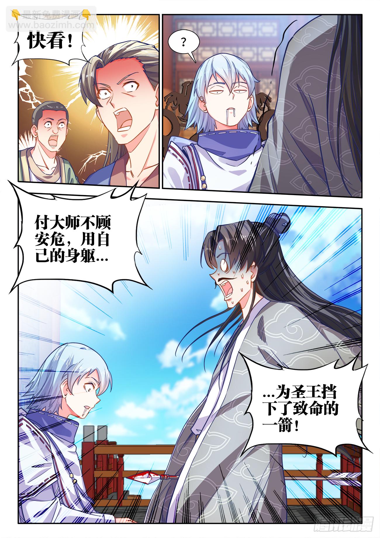 433、进攻的号角-第435话