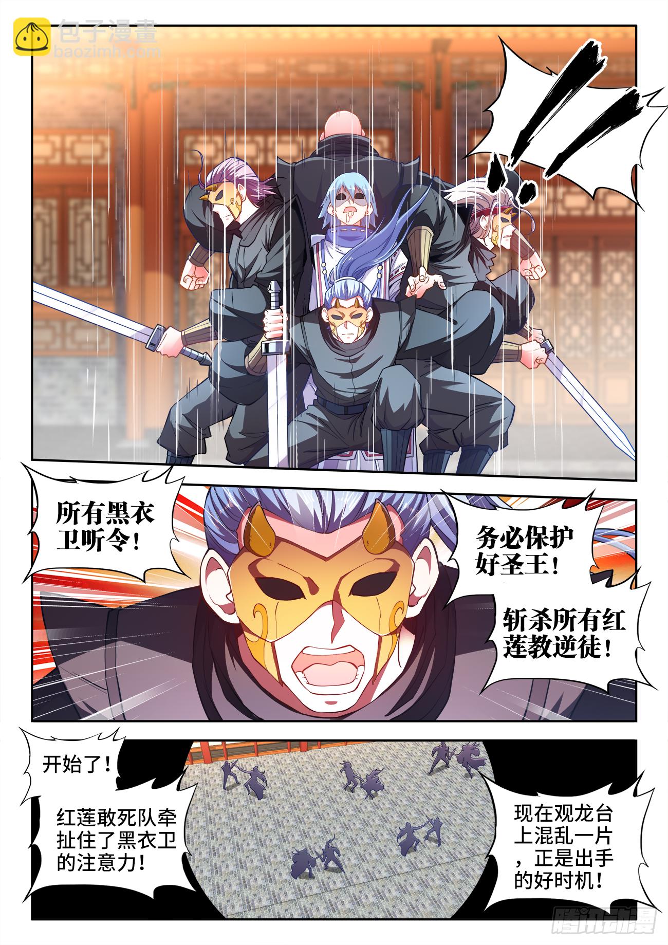433、进攻的号角-第435话