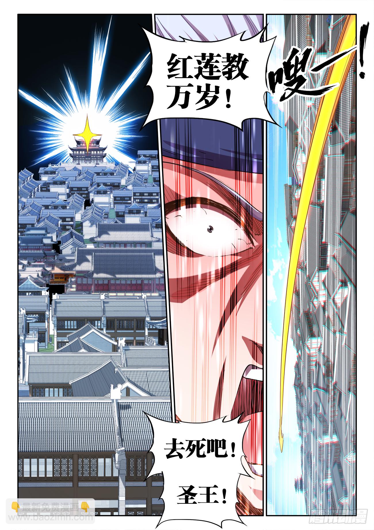 433、进攻的号角-第435话