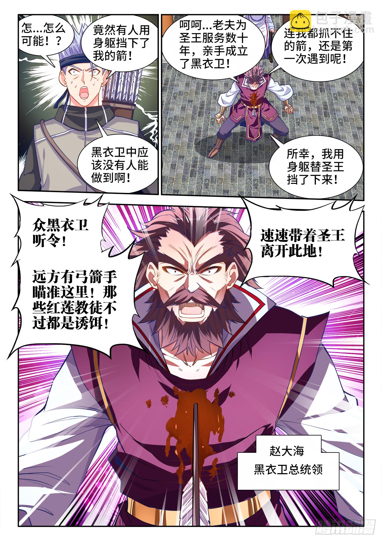 433、进攻的号角-第435话