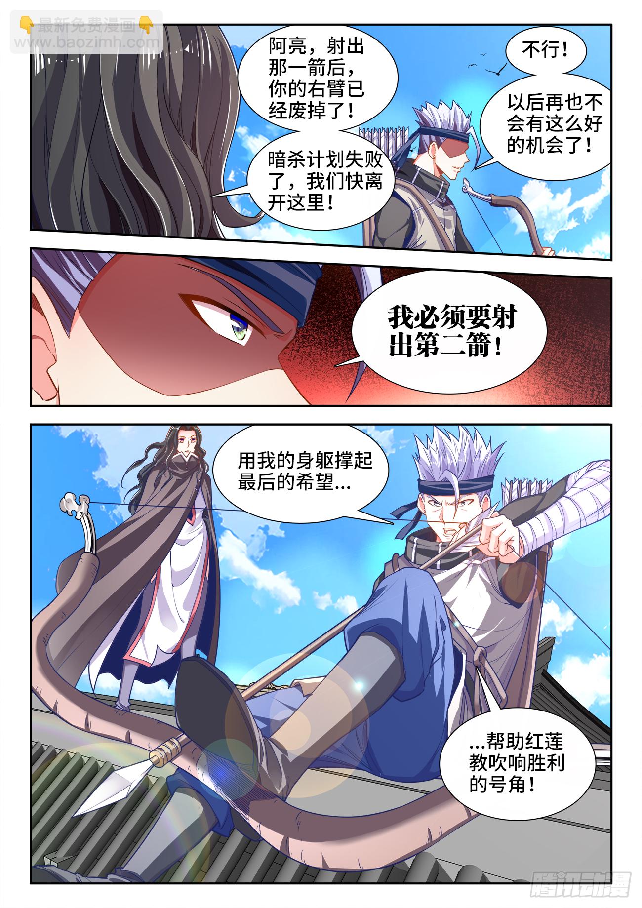 433、进攻的号角-第435话