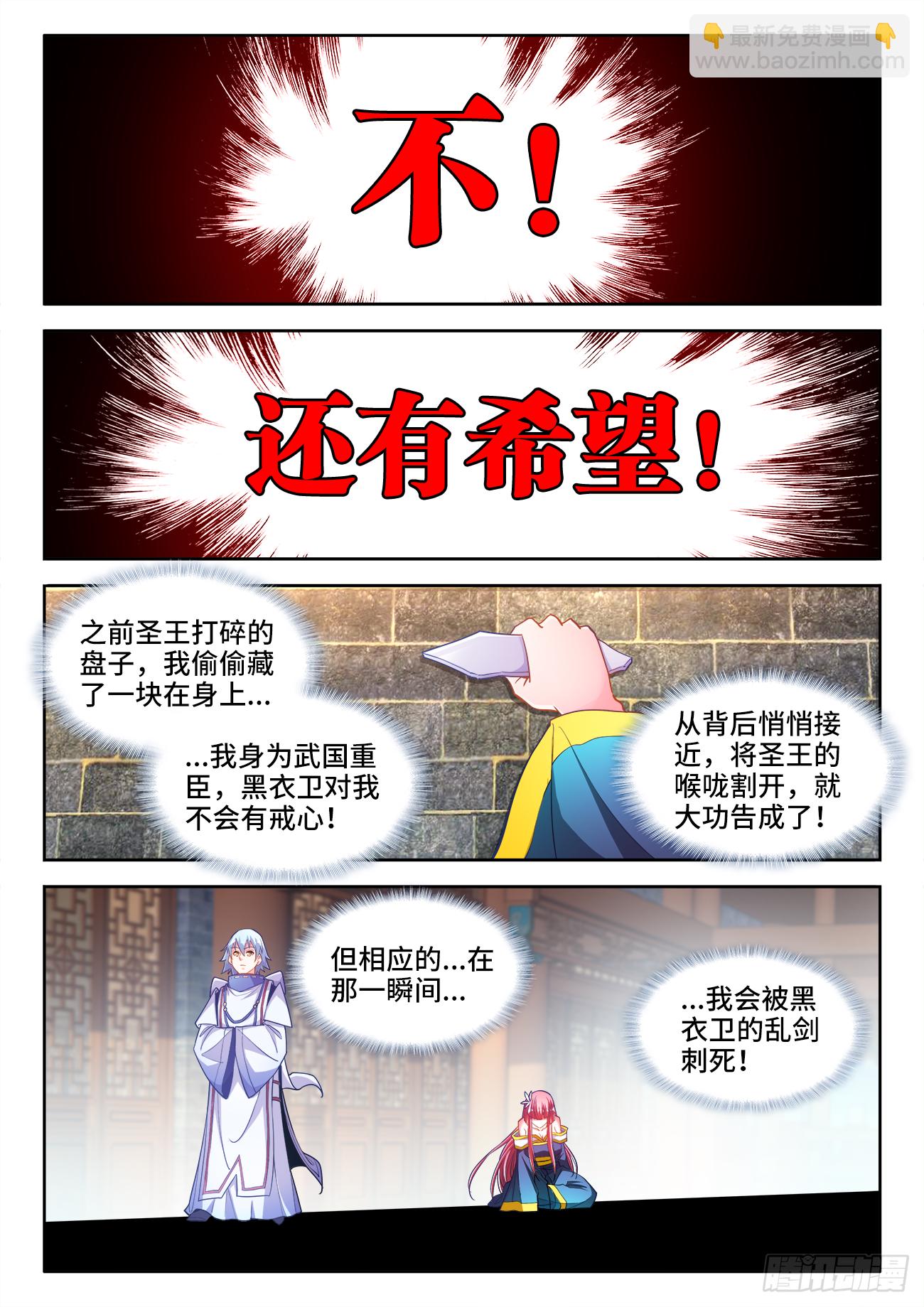 435、那个男人-第437话