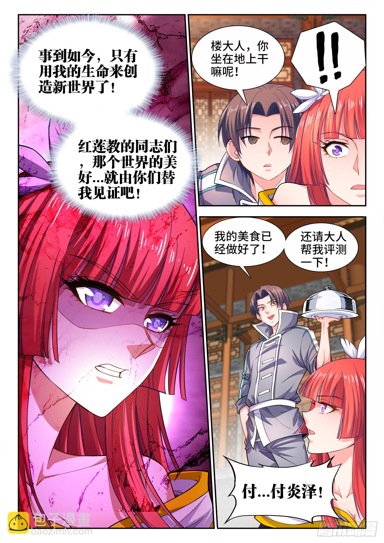 435、那个男人-第437话