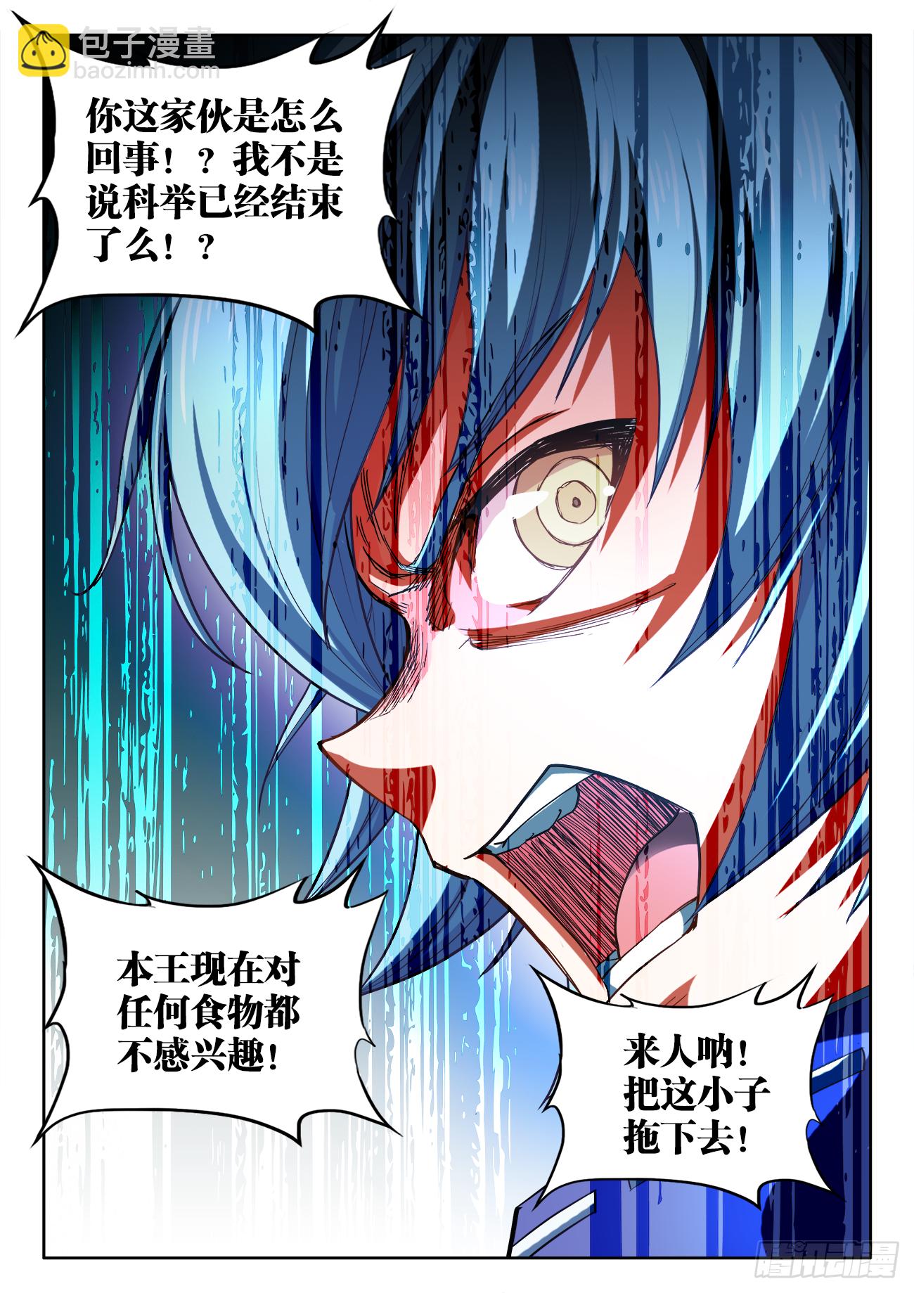 435、那个男人-第437话