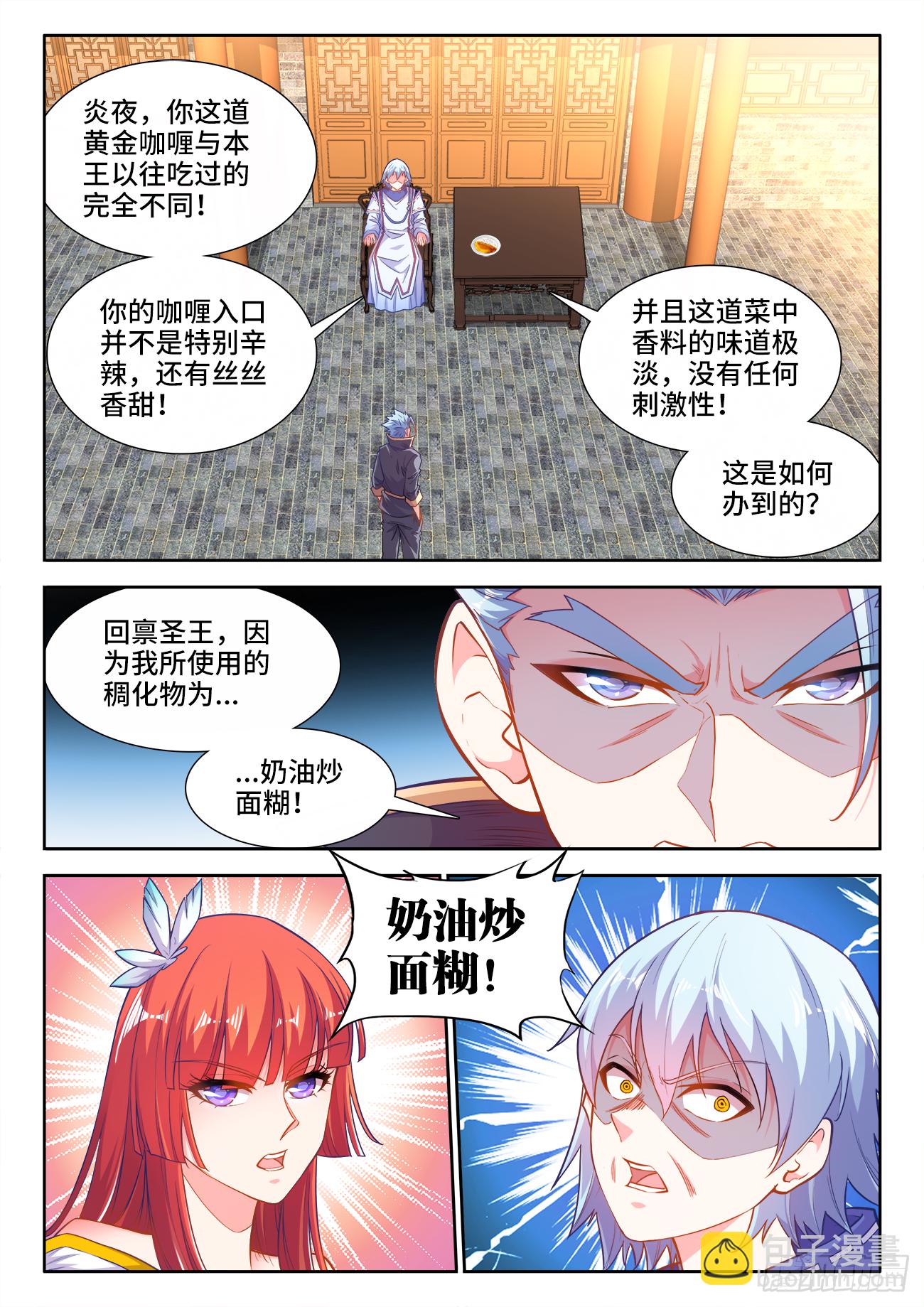 435、那个男人-第437话
