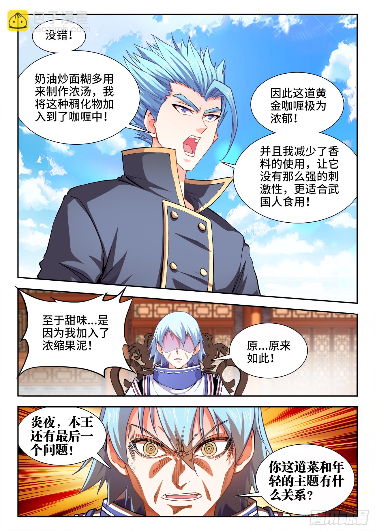 435、那个男人-第437话