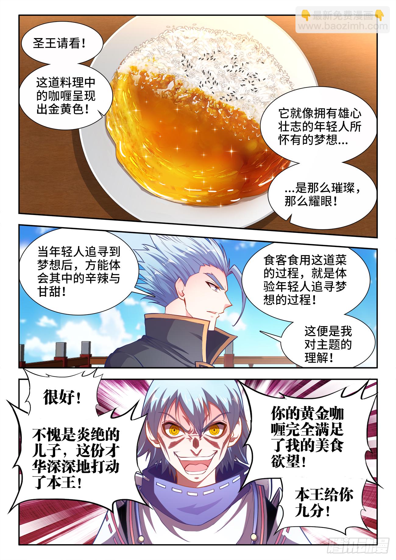 435、那个男人-第437话