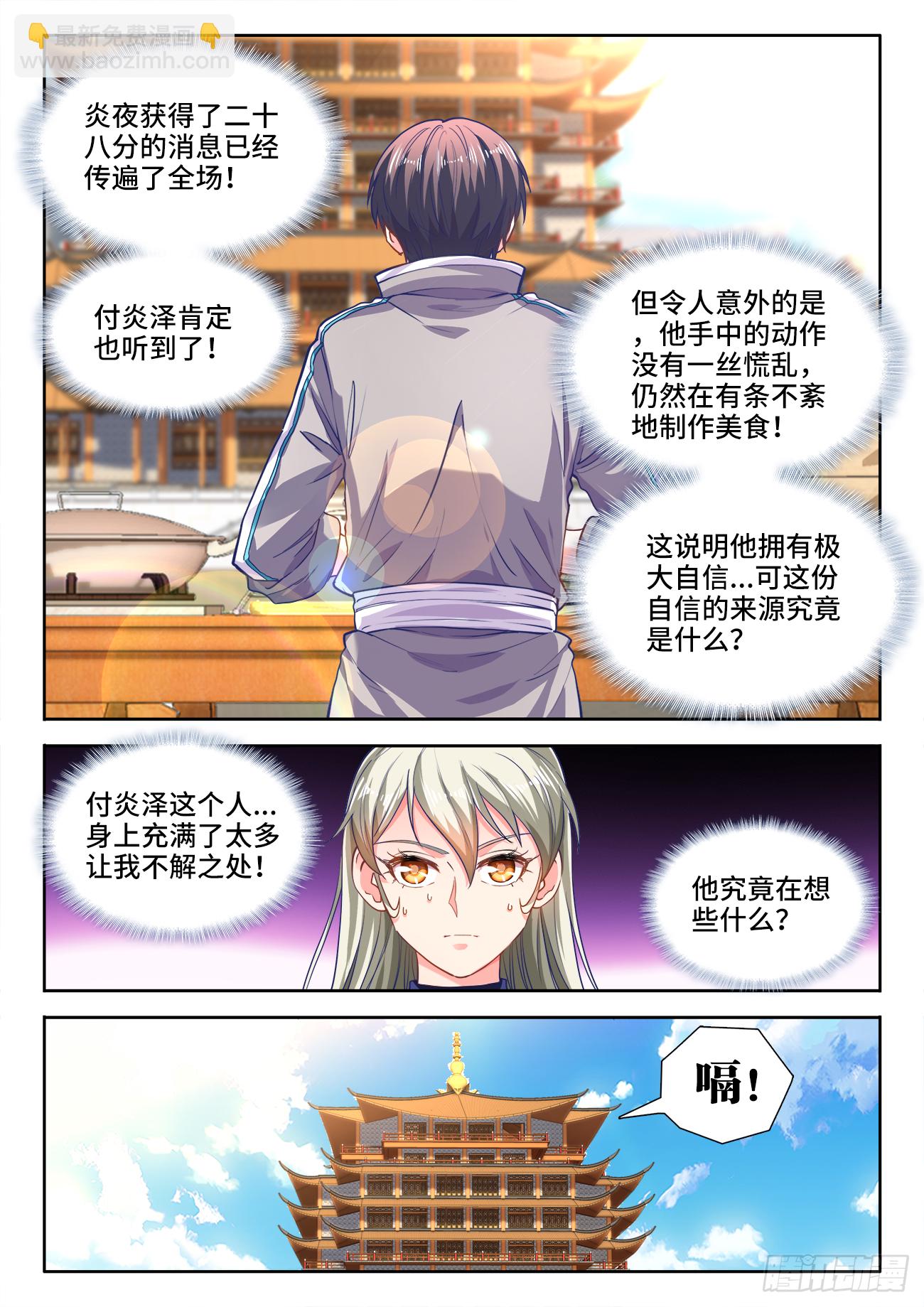 435、那个男人-第437话