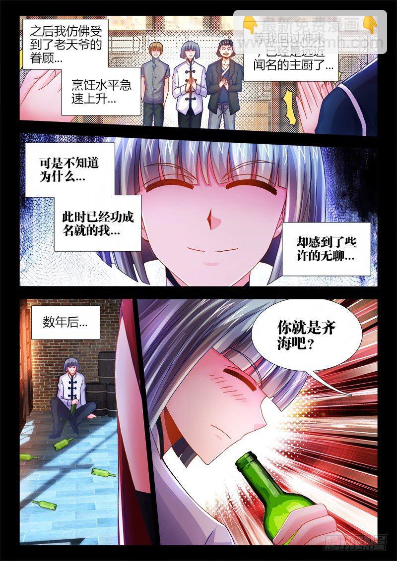 045、绝不将就！-第45话