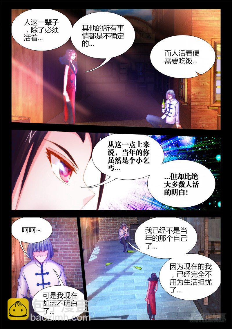 045、绝不将就！-第45话