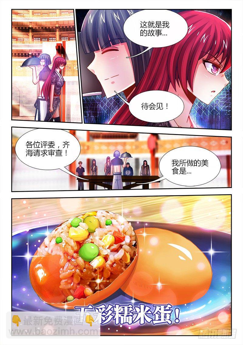 045、绝不将就！-第45话