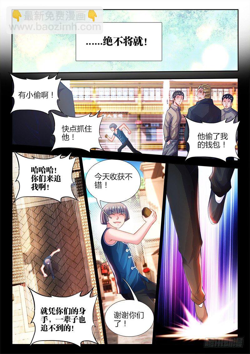 045、绝不将就！-第45话