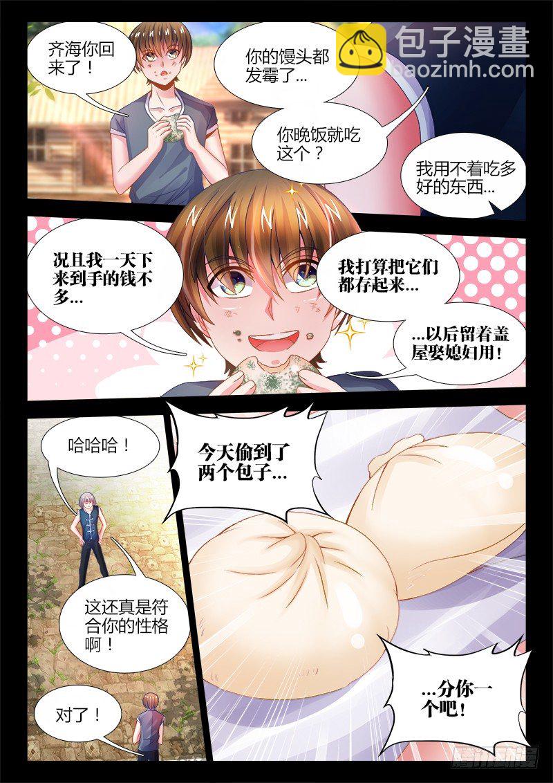 045、绝不将就！-第45话