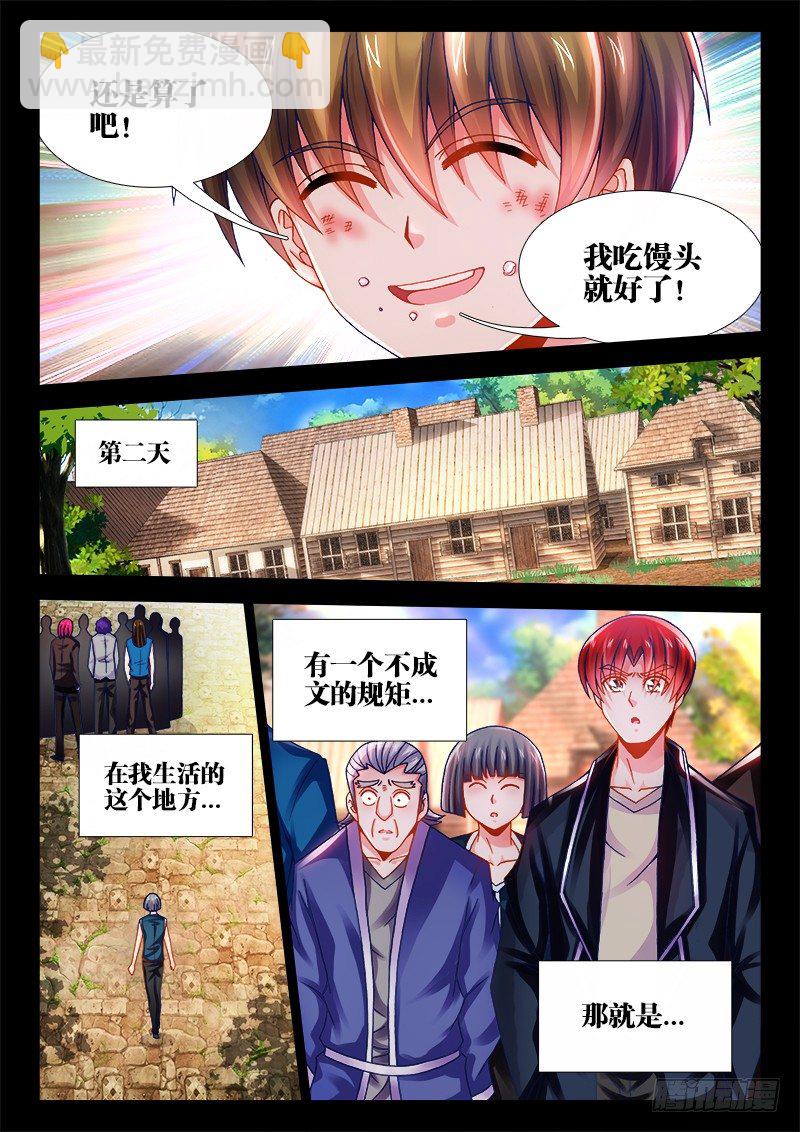 045、绝不将就！-第45话