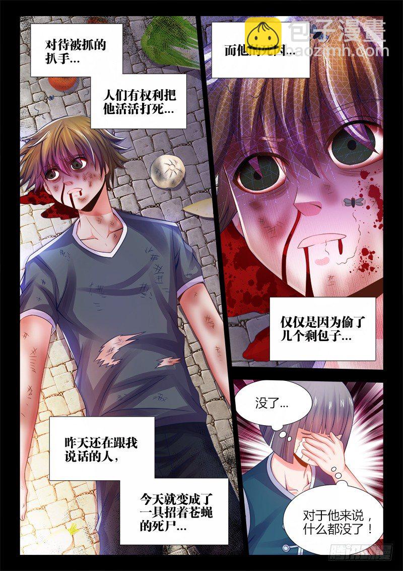 045、绝不将就！-第45话