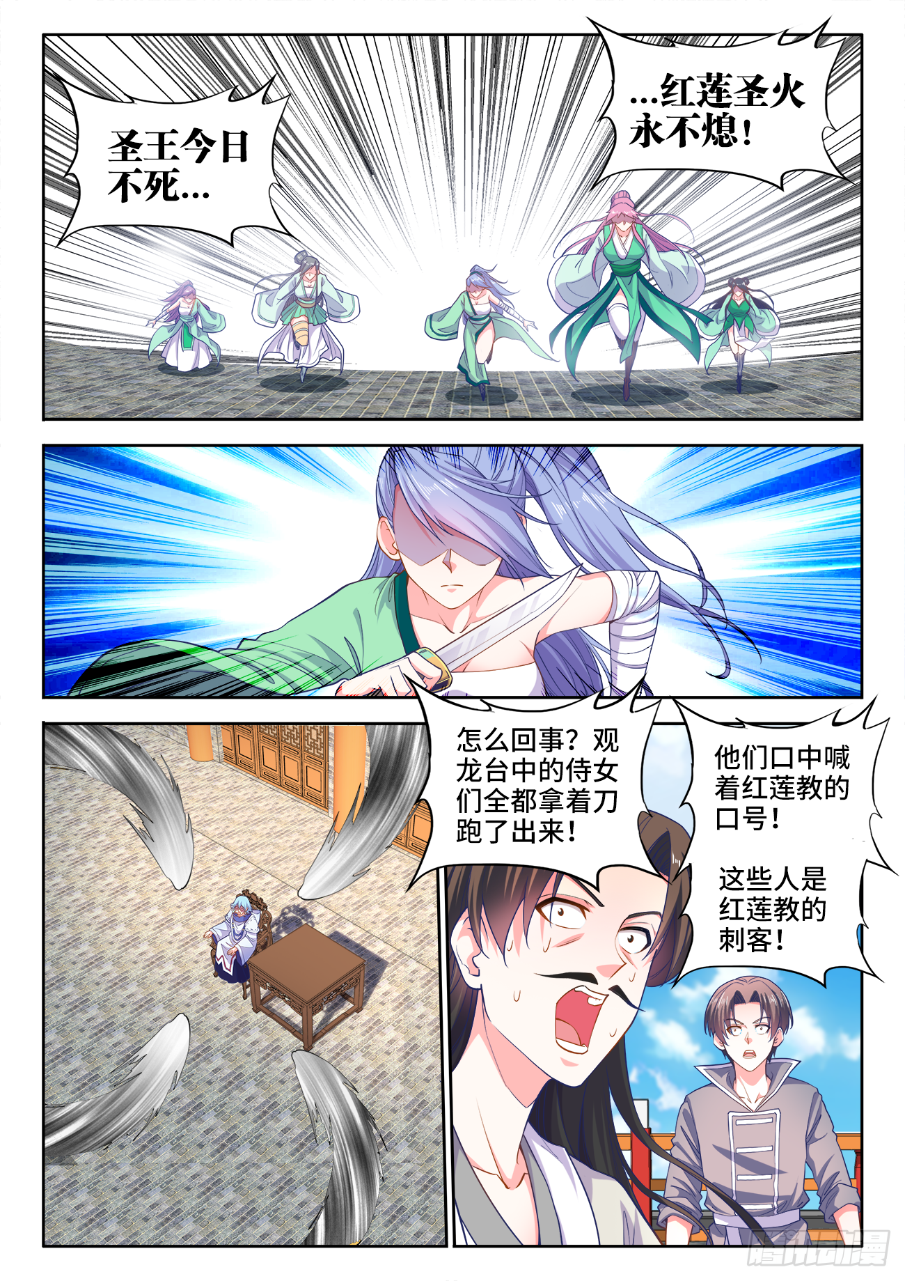 437、助攻-第439话