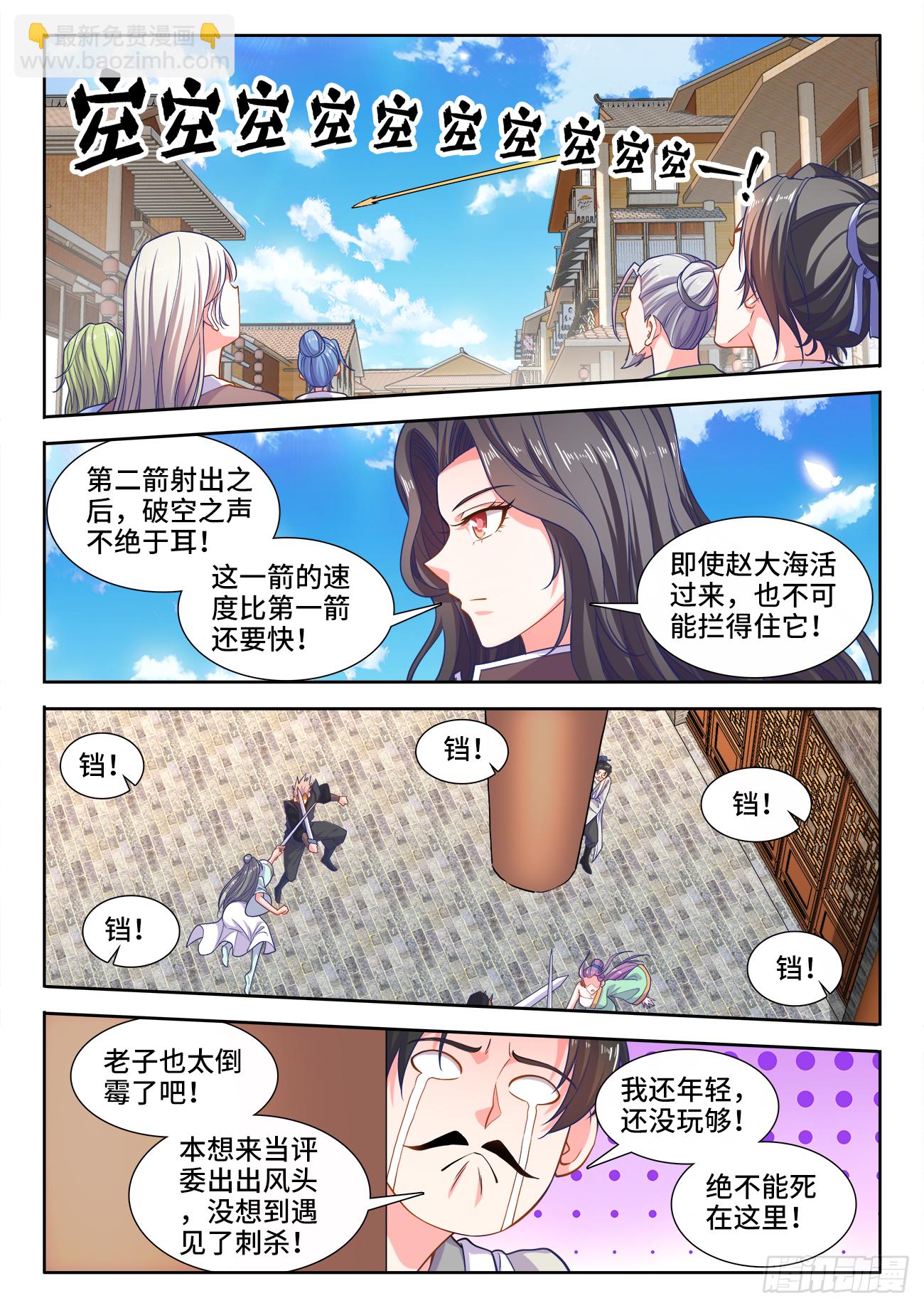 437、助攻-第439话