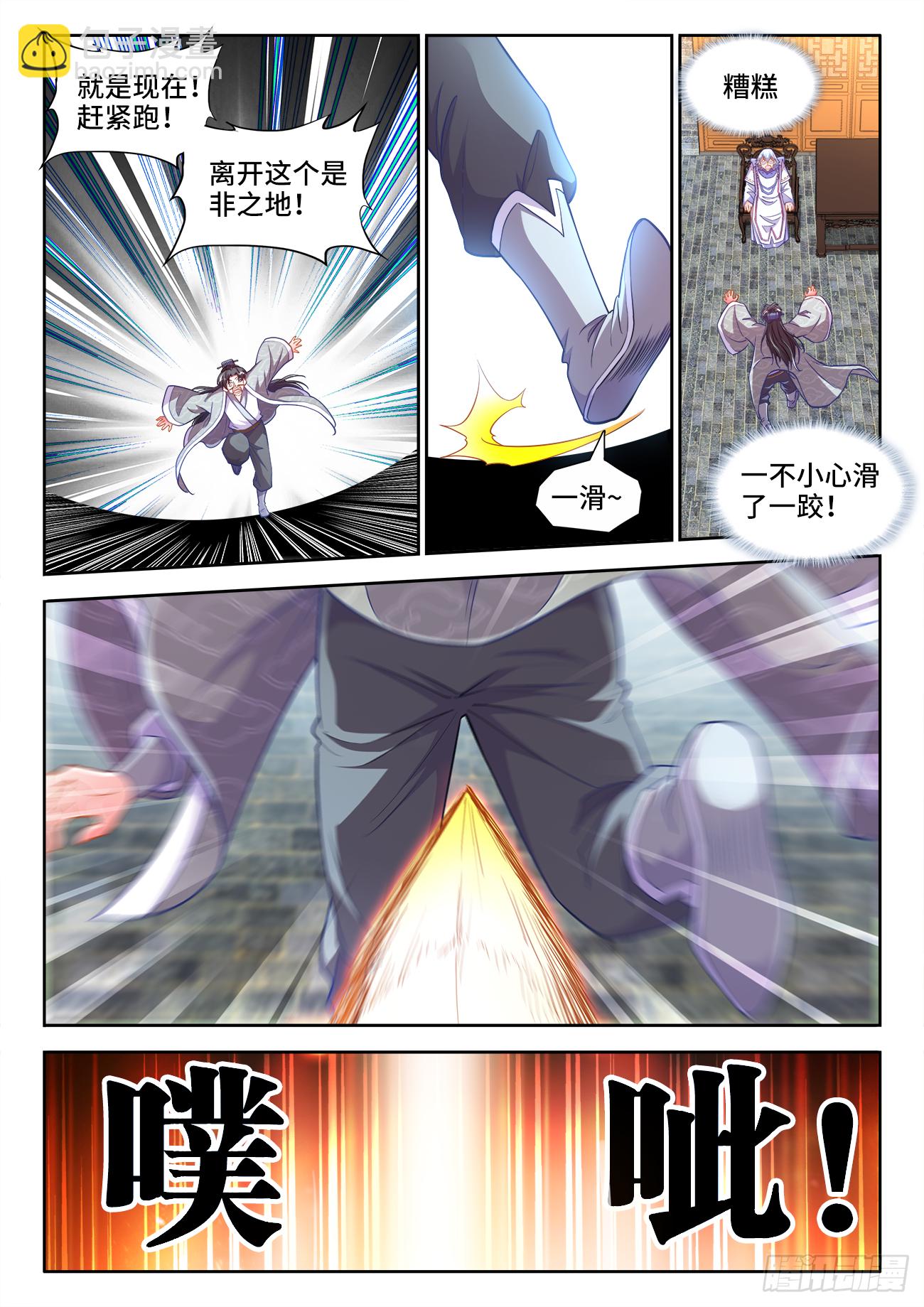 437、助攻-第439话