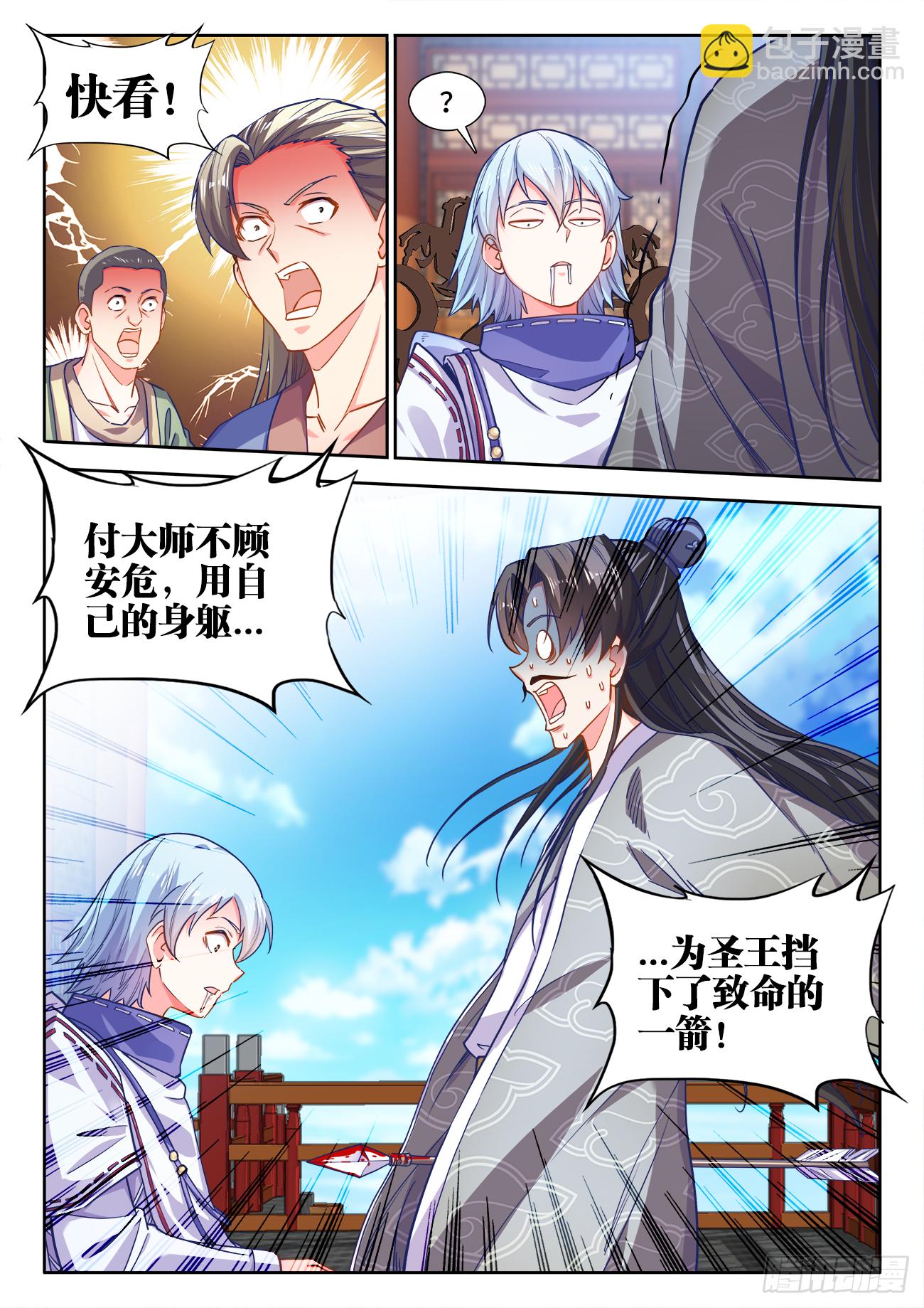 437、助攻-第439话