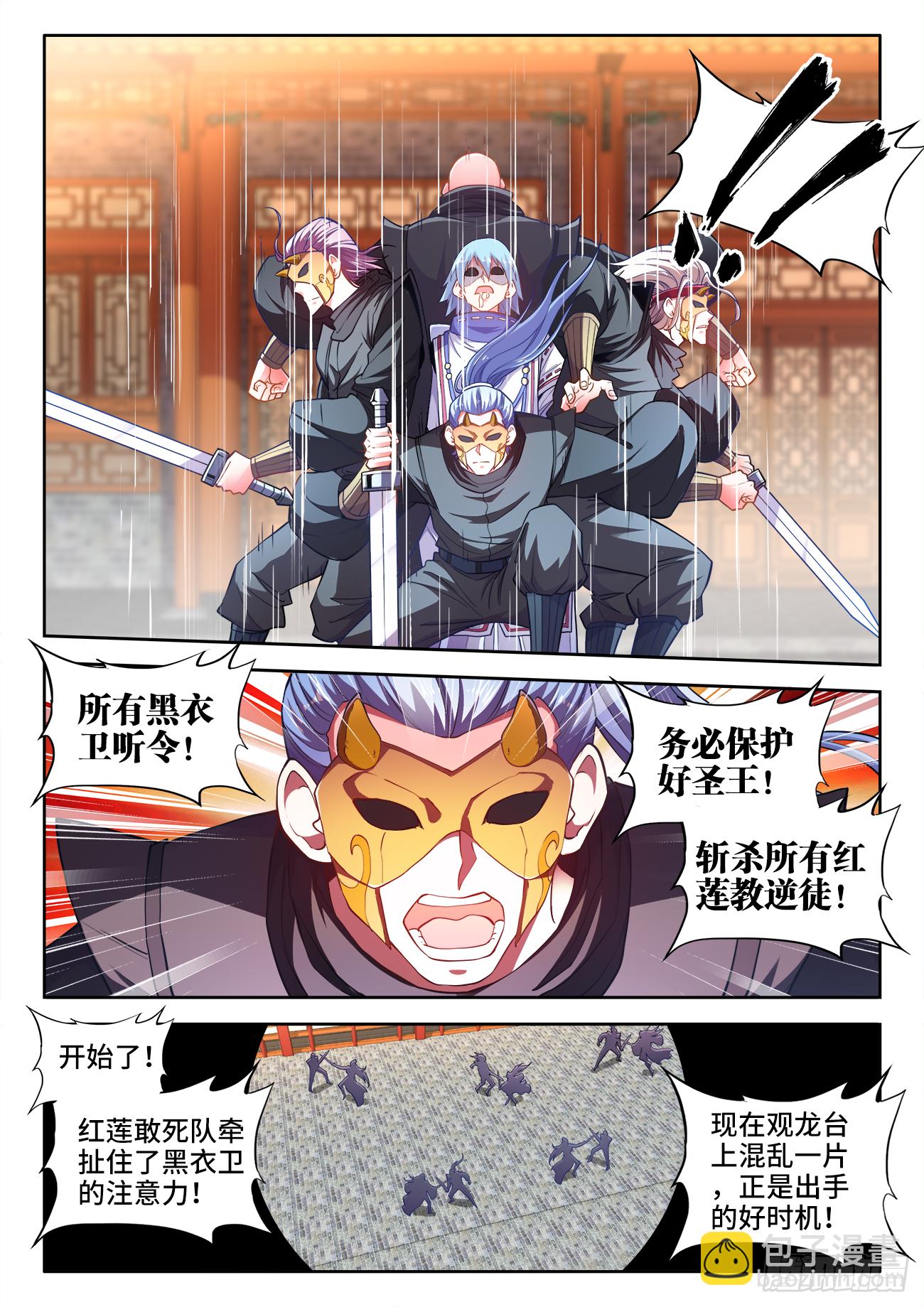 437、助攻-第439话
