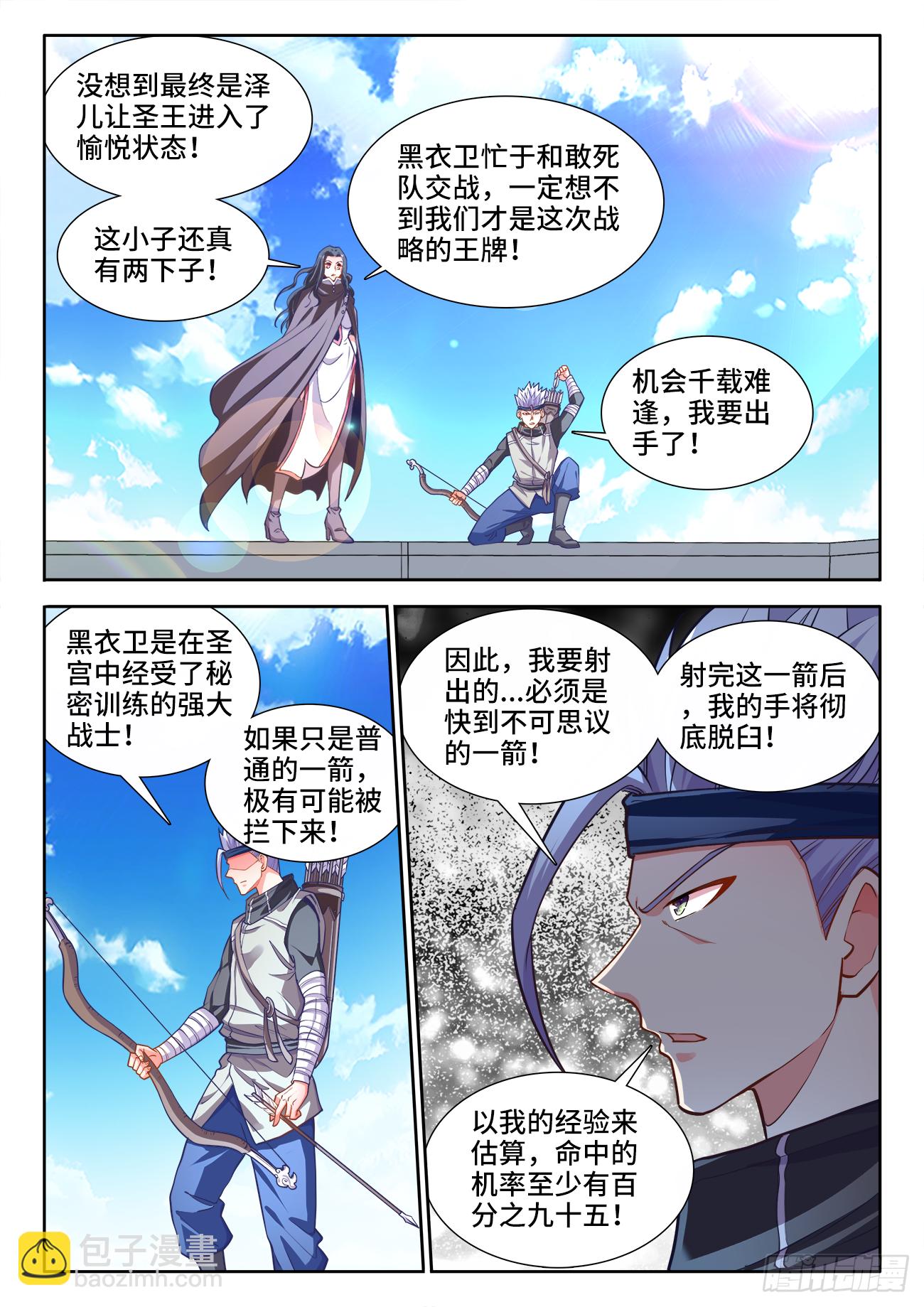 437、助攻-第439话