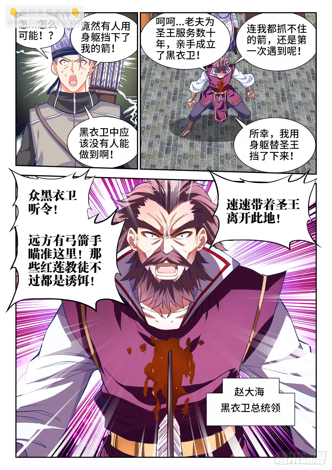 437、助攻-第439话