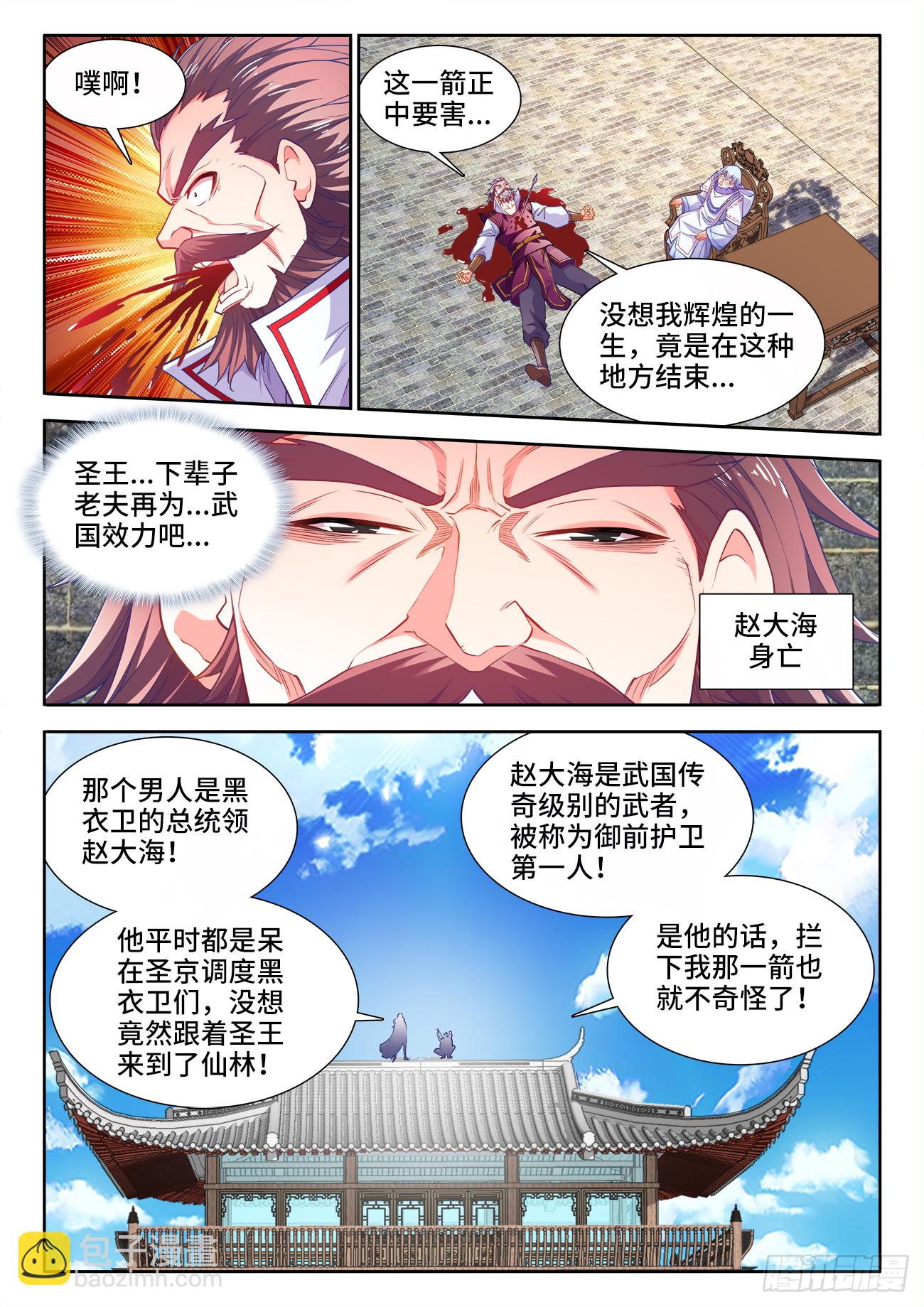437、助攻-第439话