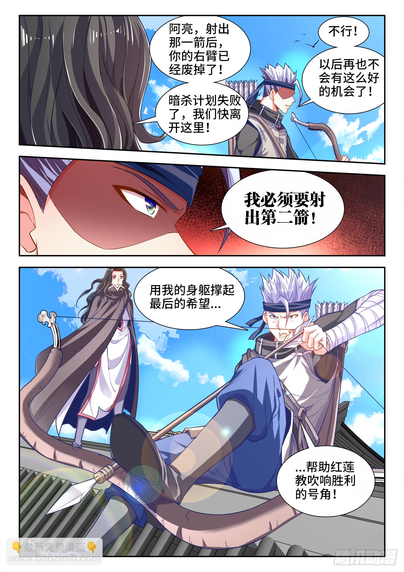 437、助攻-第439话