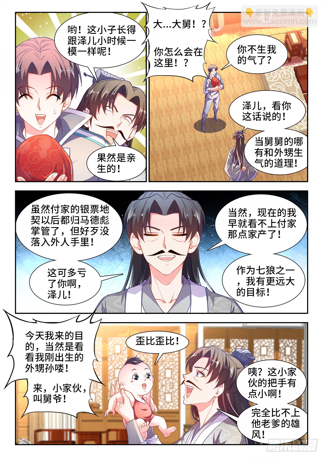 439、葬身大海-第441话