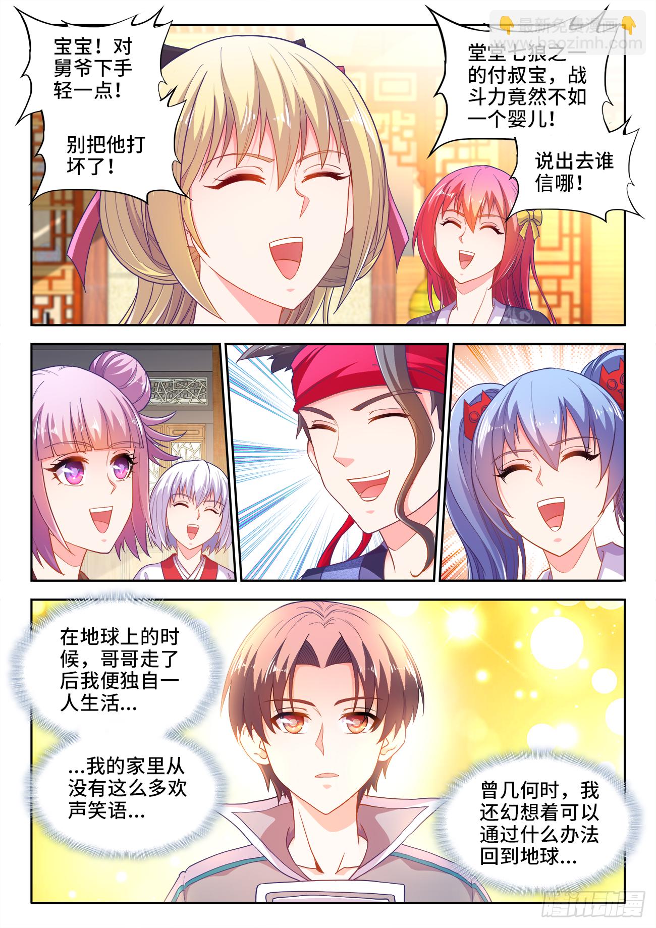 439、葬身大海-第441话