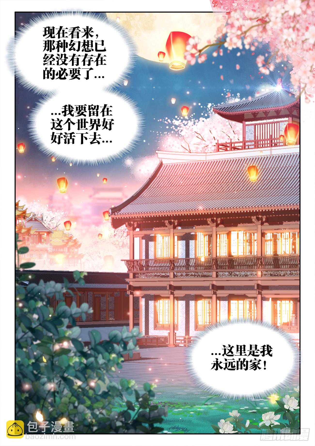 439、葬身大海-第441话