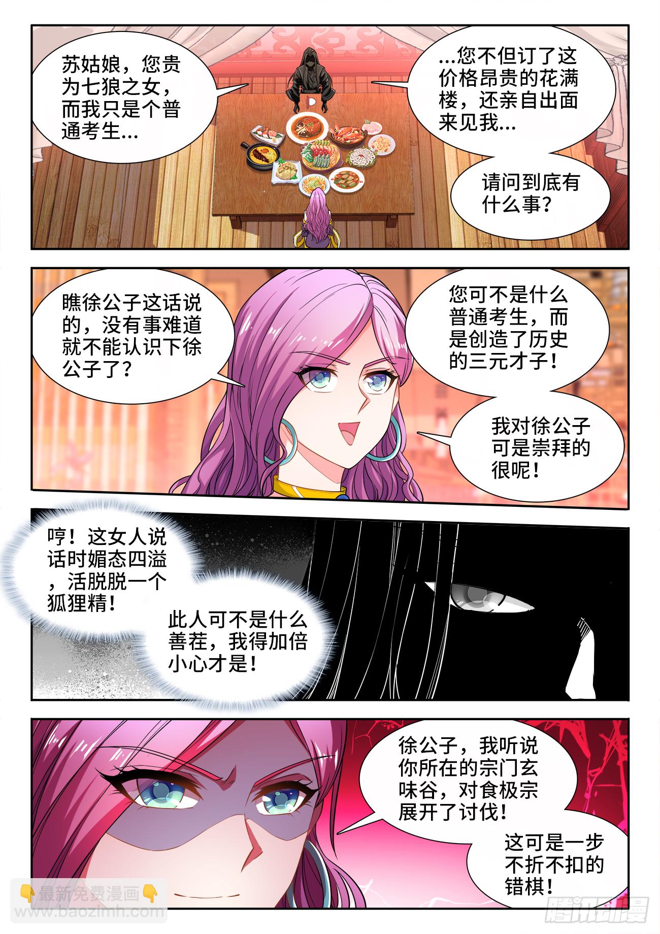 439、葬身大海-第441话