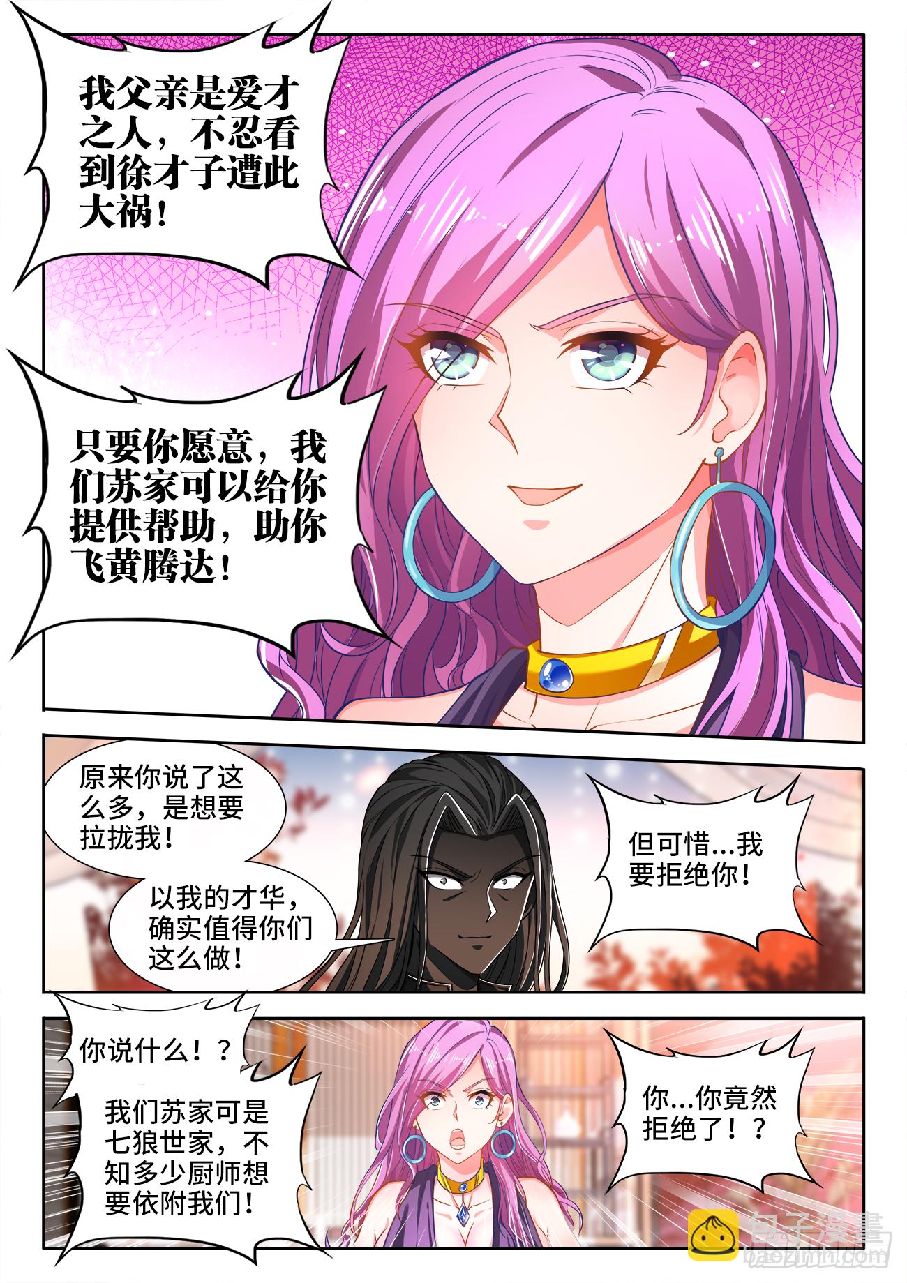 439、葬身大海-第441话