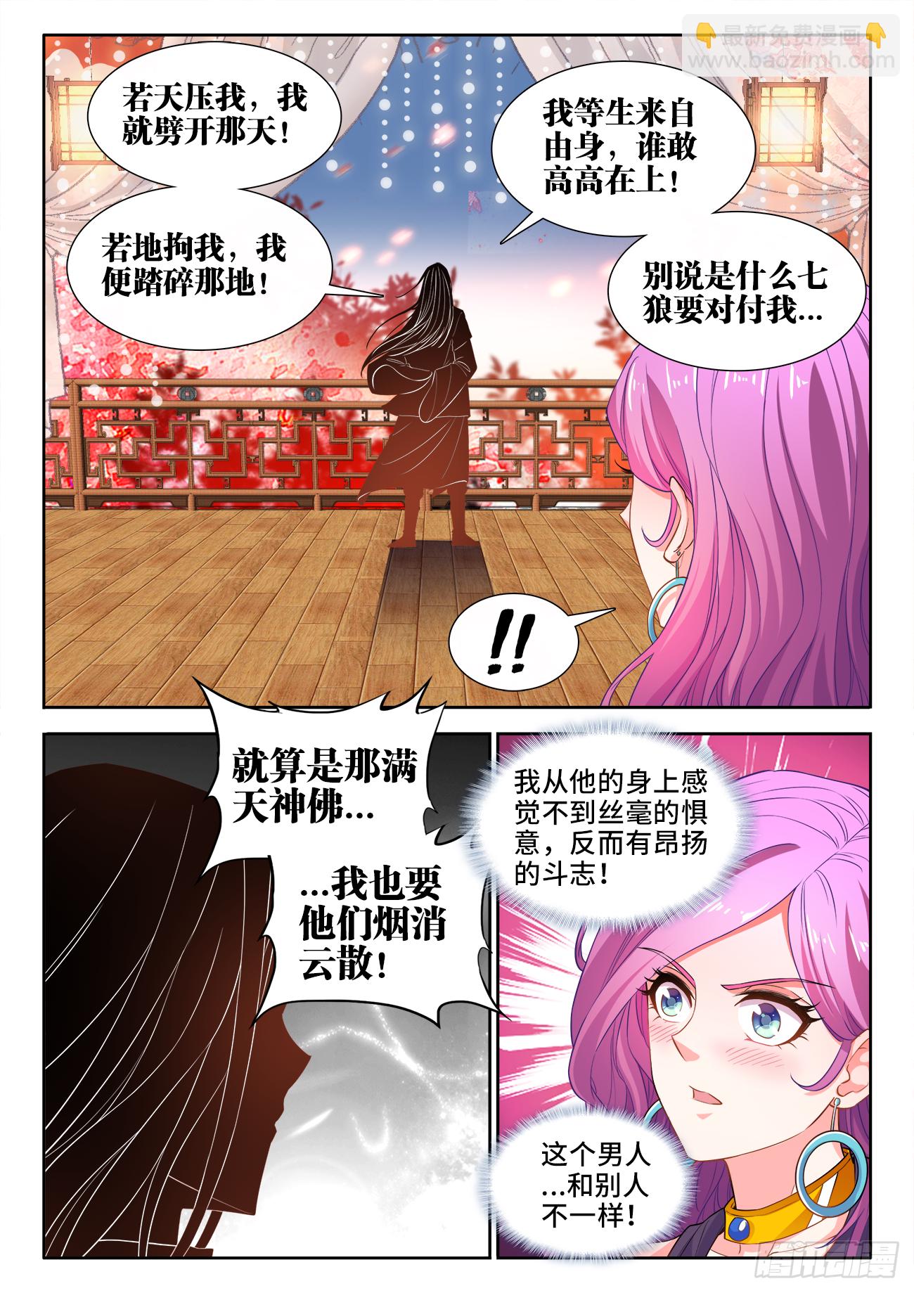 439、葬身大海-第441话