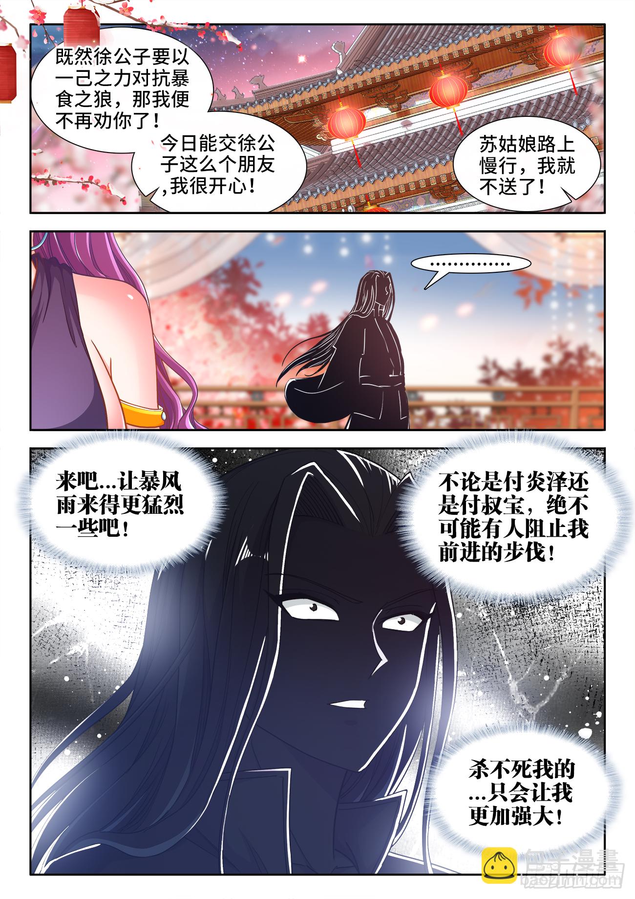 439、葬身大海-第441话