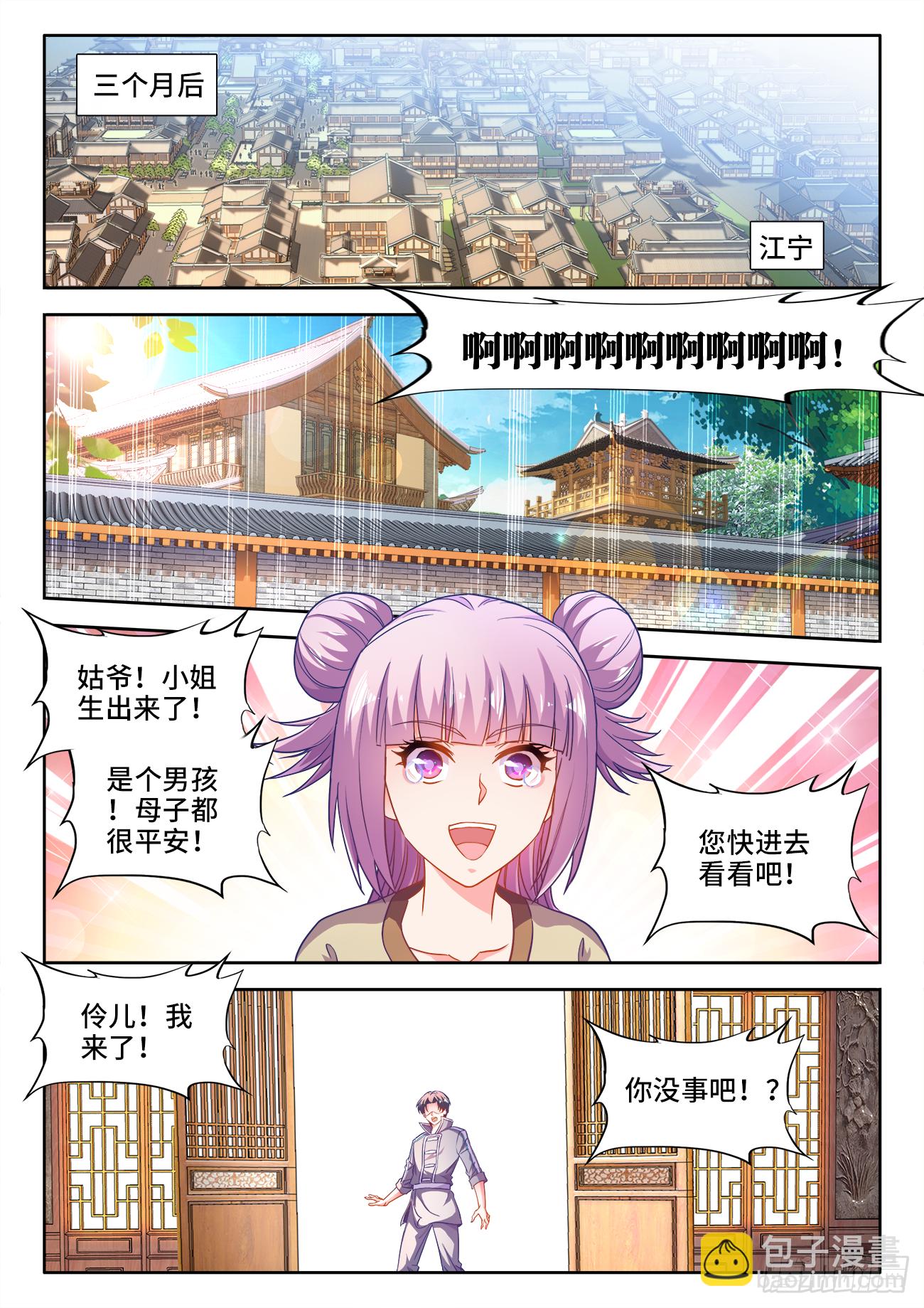 439、葬身大海-第441话
