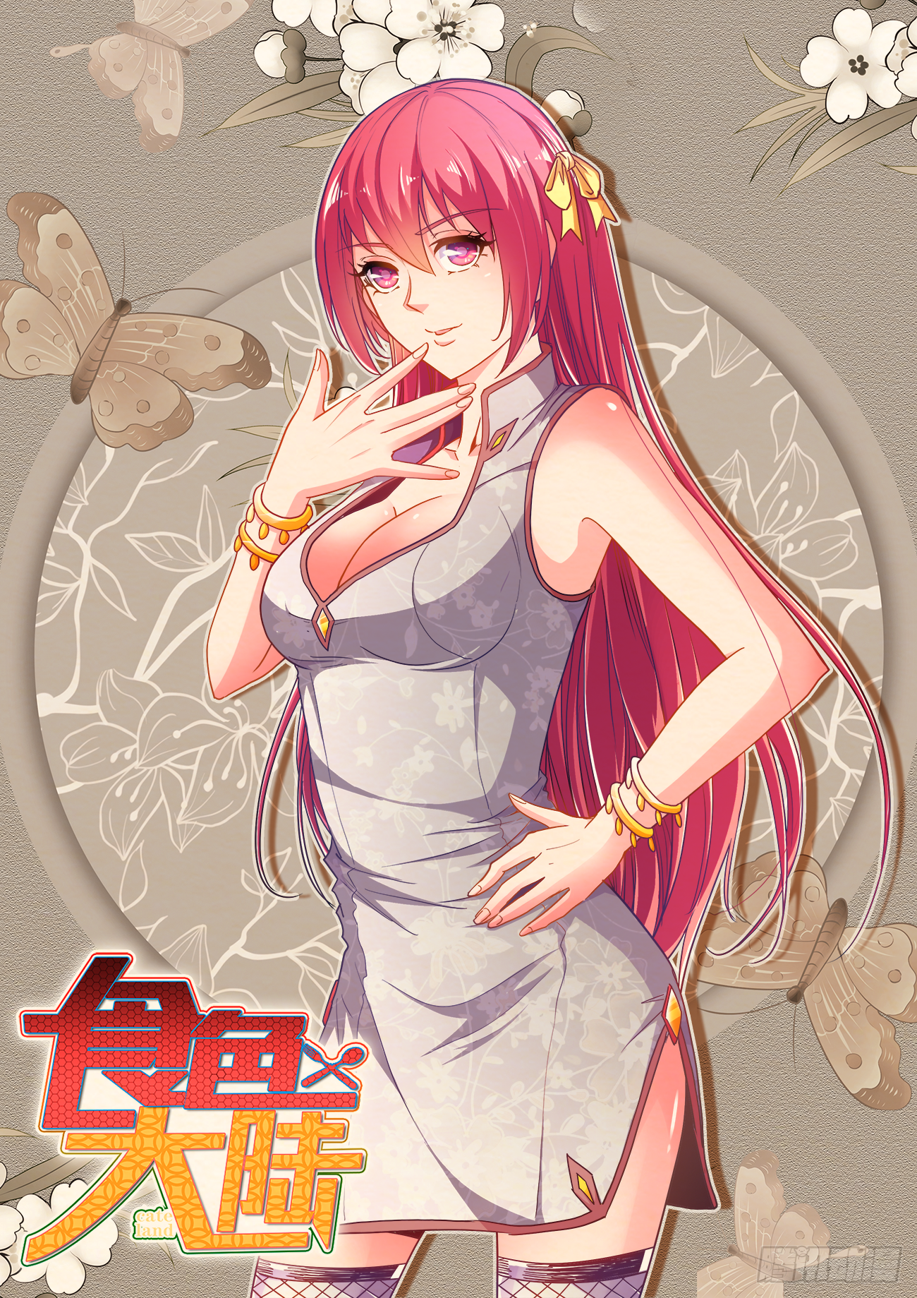 441、玄味谷-第443话