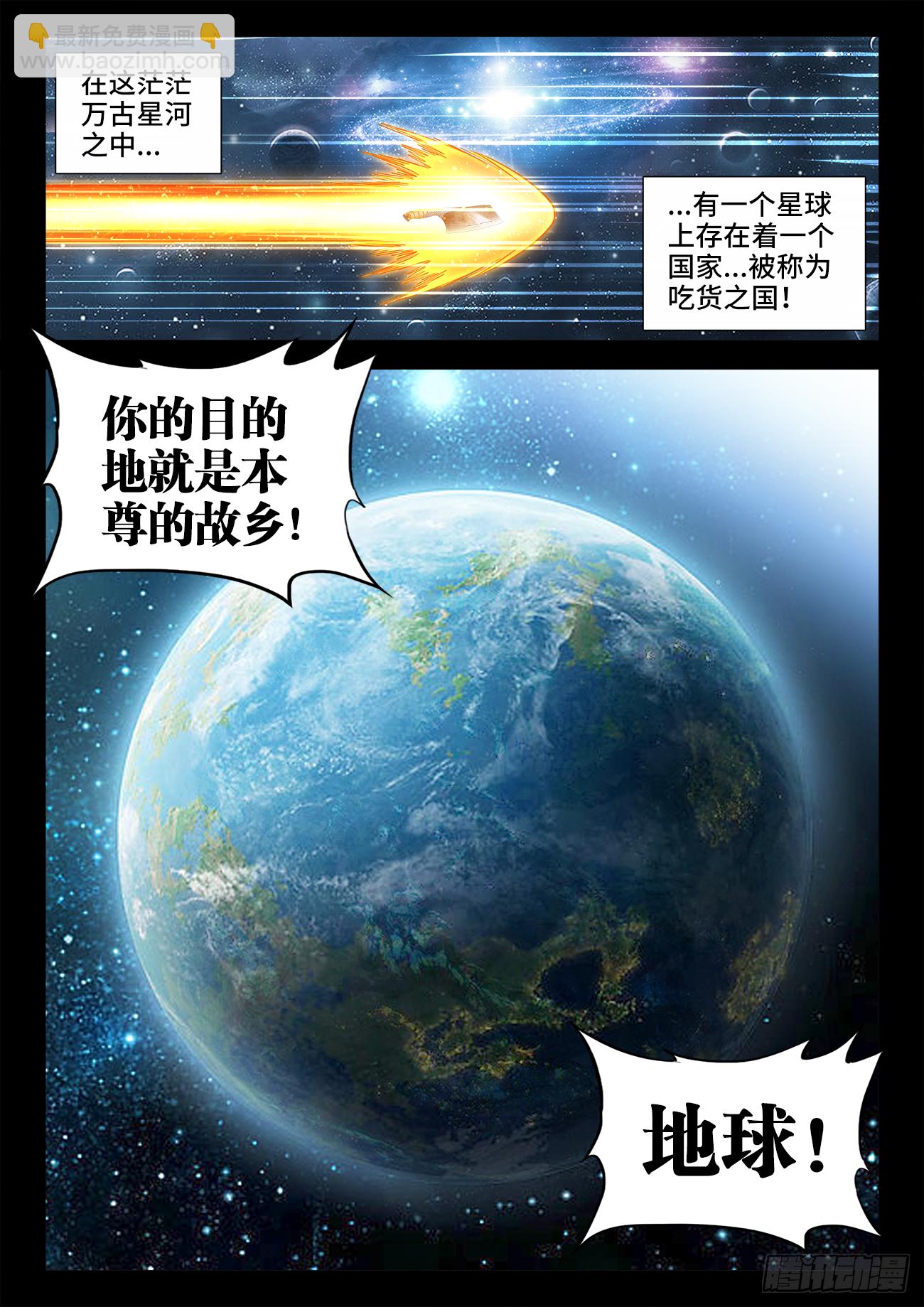 441、玄味谷-第443话