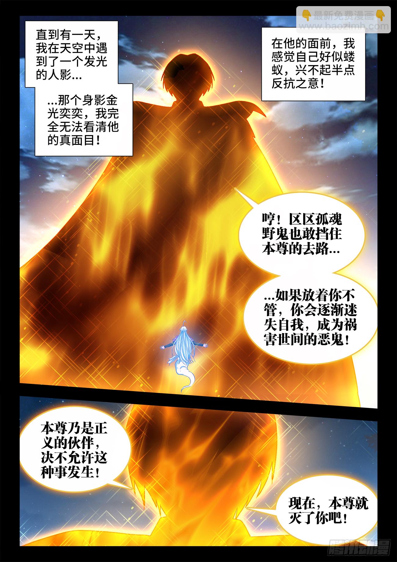 441、玄味谷-第443话