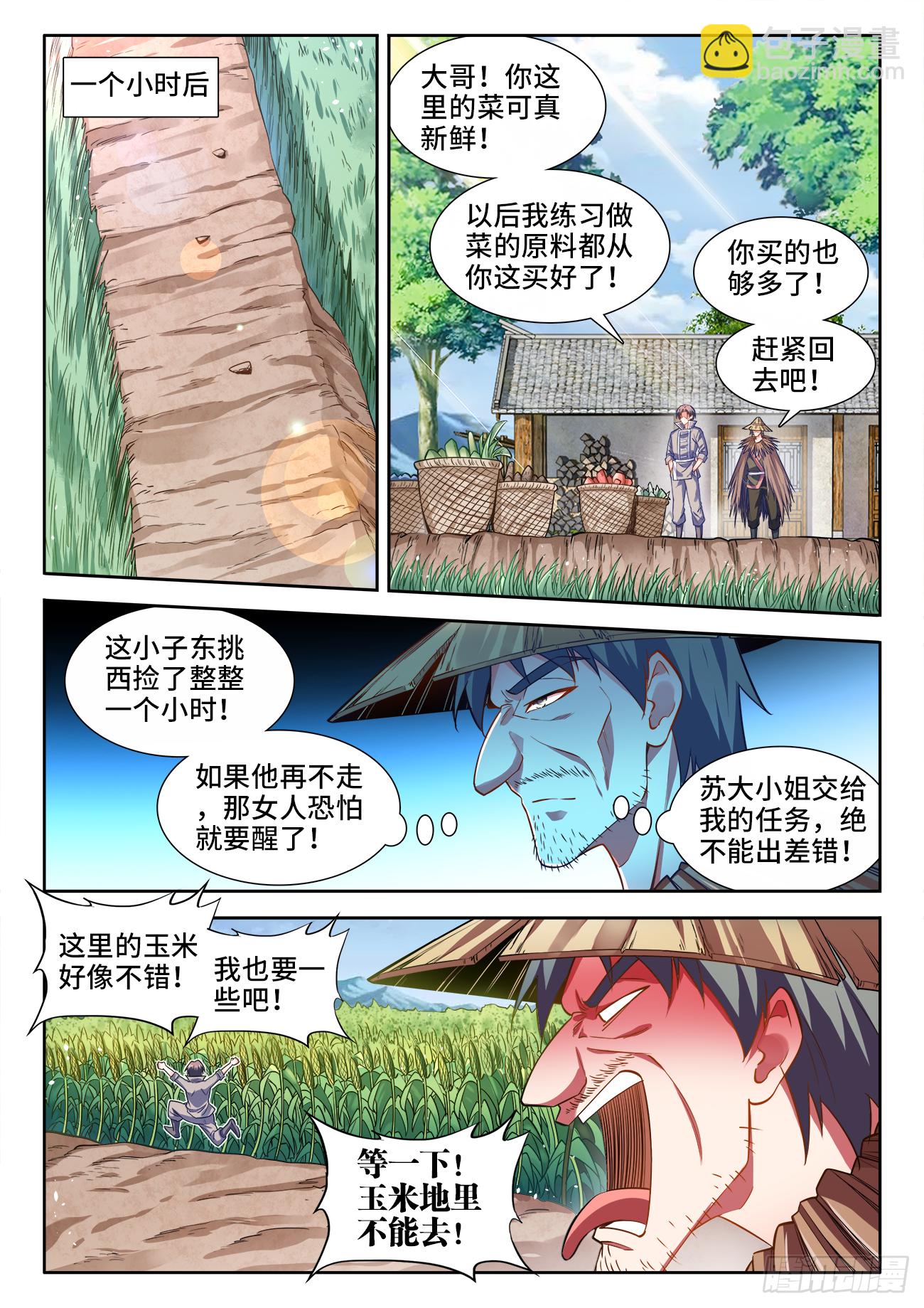 443、宗门覆灭-第445话