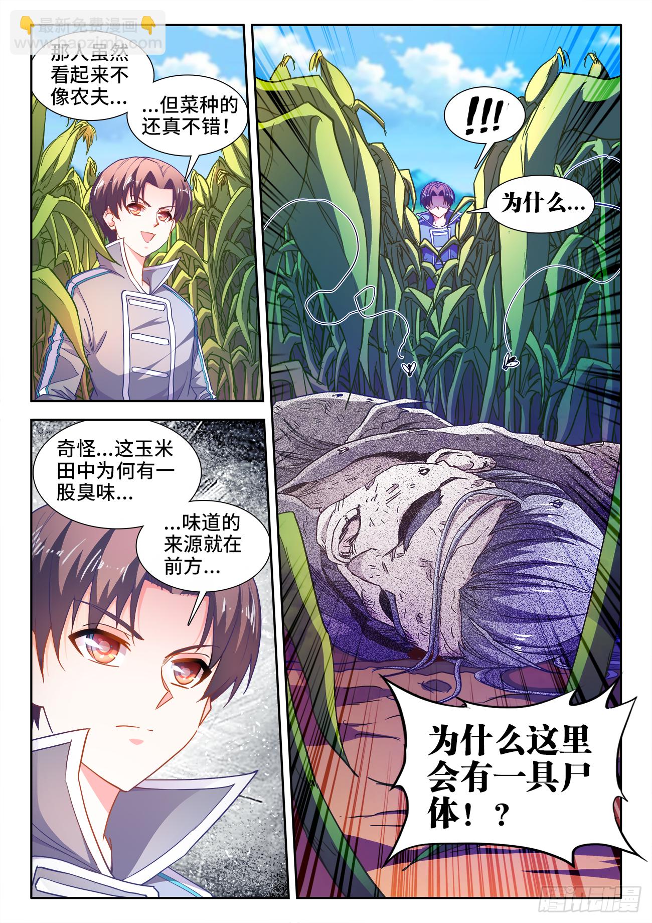 443、宗门覆灭-第445话